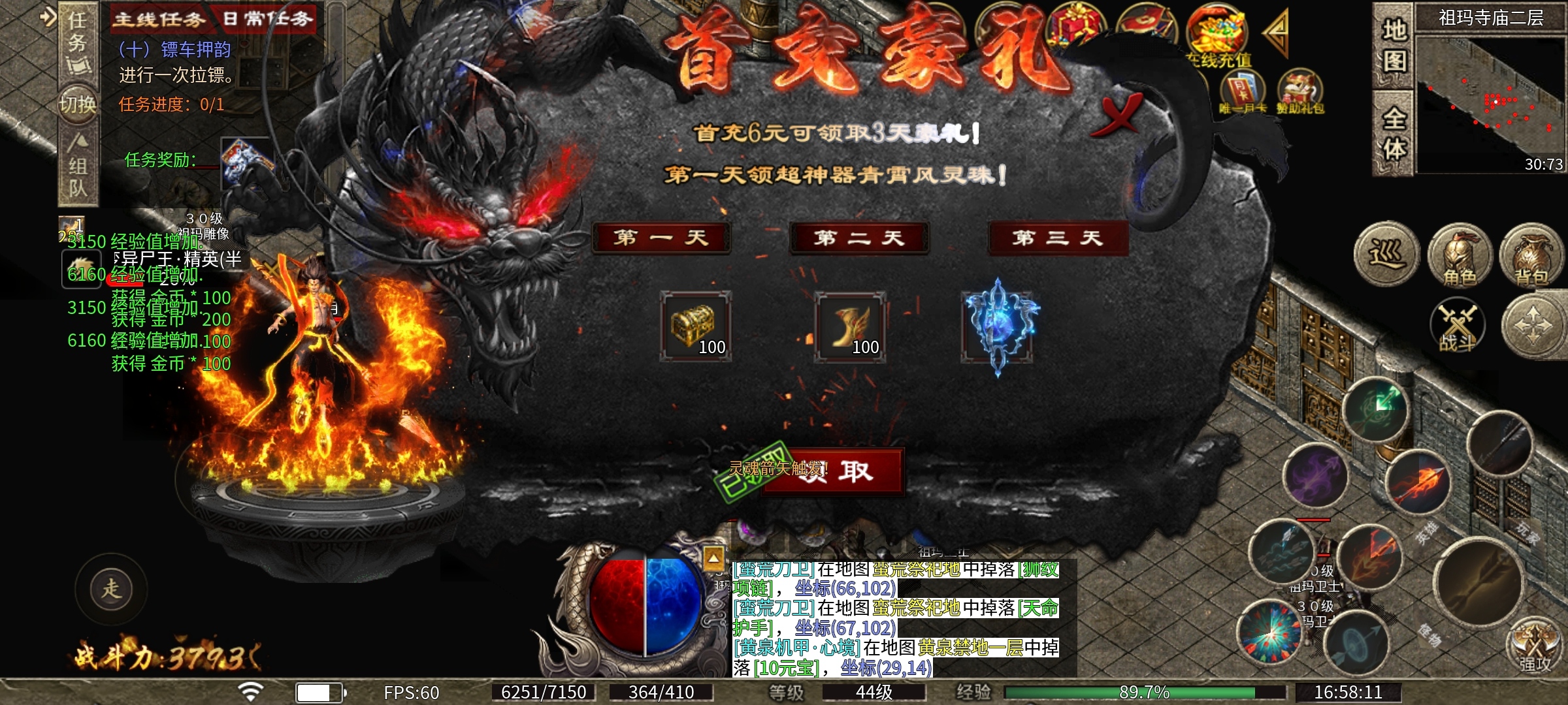 【心魔职业觉醒】，3天没完成白嫖勇者任务，当然是踩了一些坑 心魔职业觉醒 图片 3