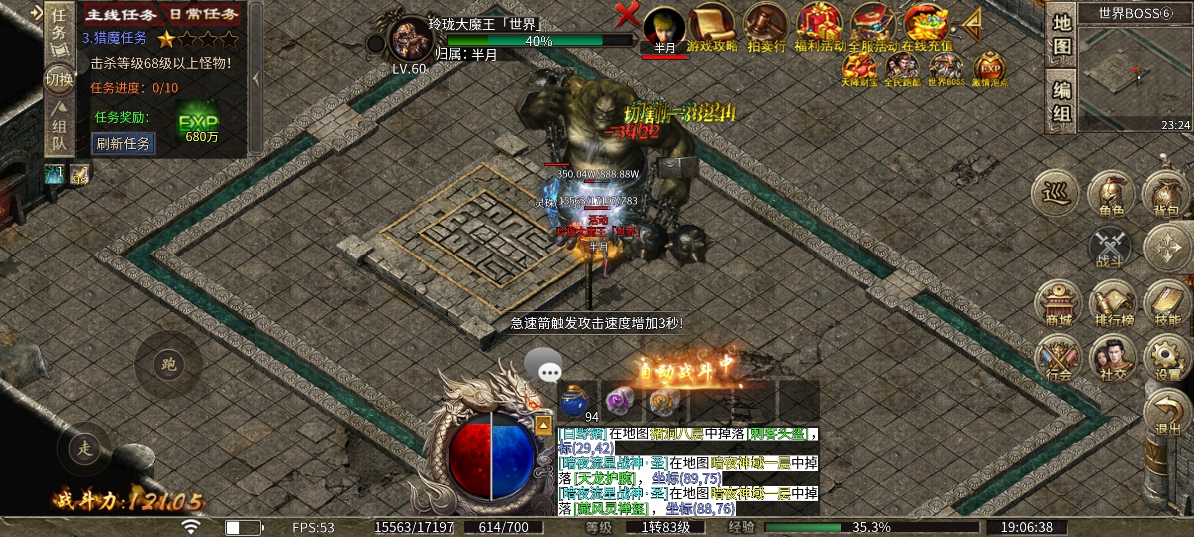 【心魔职业觉醒】，3天没完成白嫖勇者任务，当然是踩了一些坑 心魔职业觉醒 图片 4