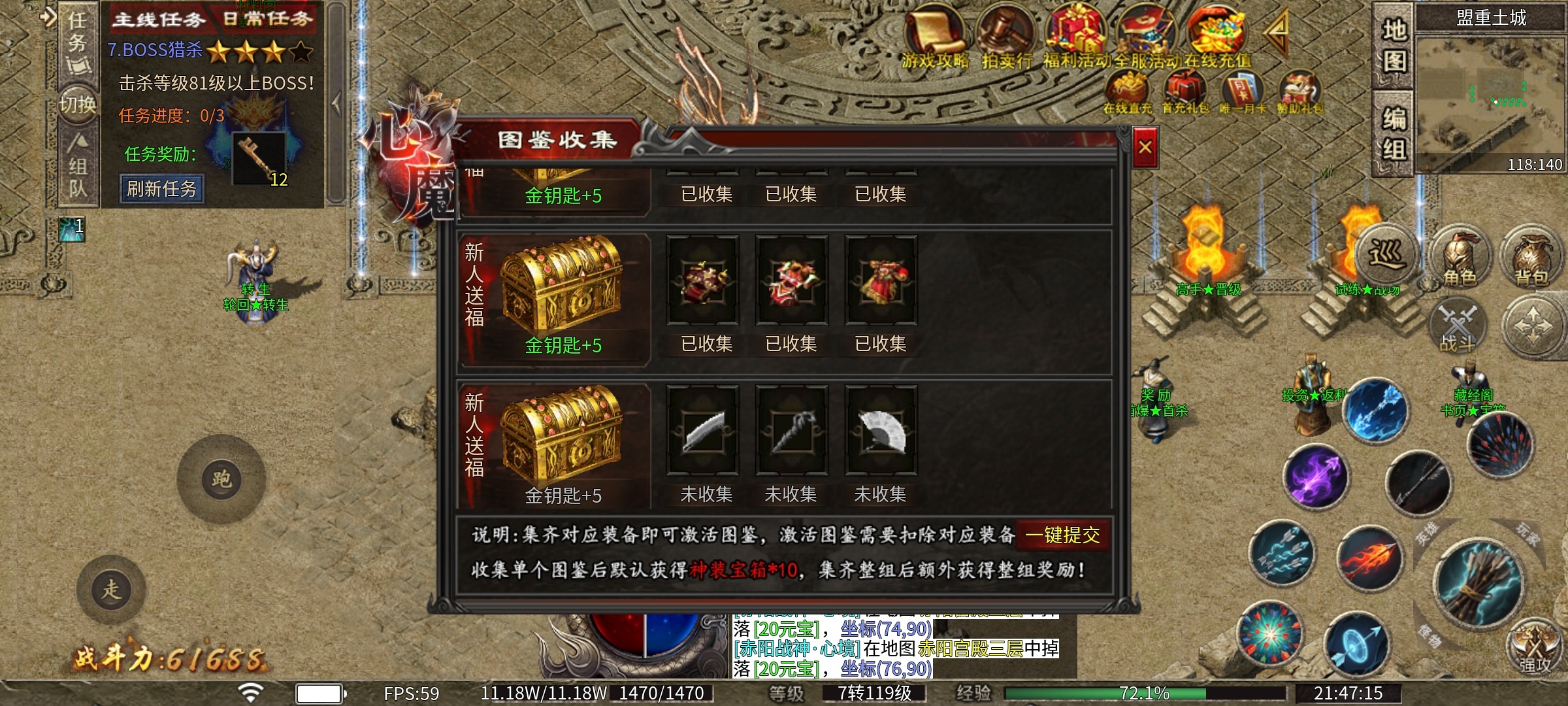 【心魔职业觉醒】，3天没完成白嫖勇者任务，当然是踩了一些坑 心魔职业觉醒 图片 5