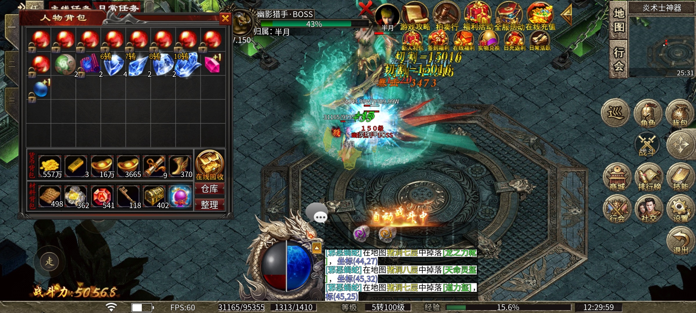 【心魔职业觉醒】，3天没完成白嫖勇者任务，当然是踩了一些坑 心魔职业觉醒 图片 7