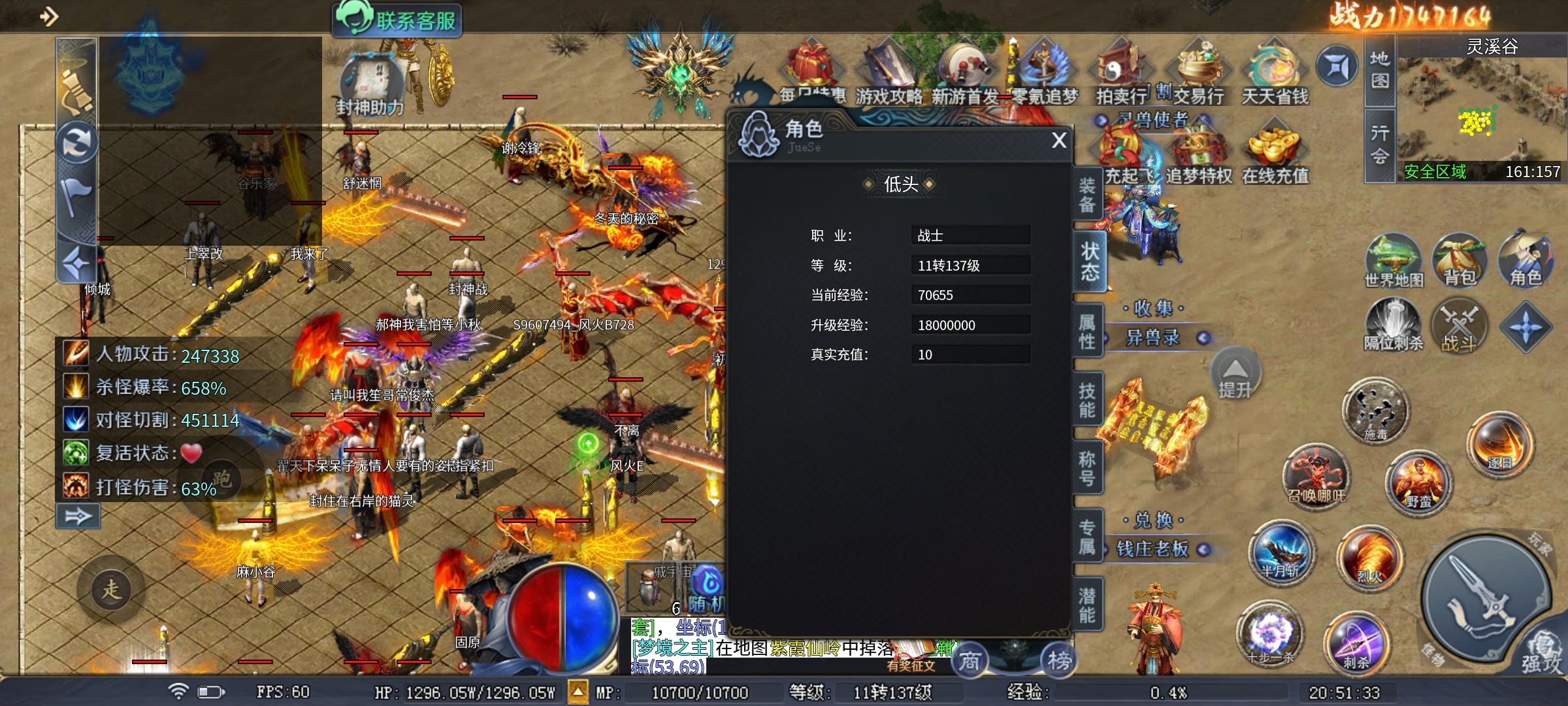 【圆梦封神沉默】，400小时的深度攻略，首充四神器体验良好 圆梦封神沉默 图片 1