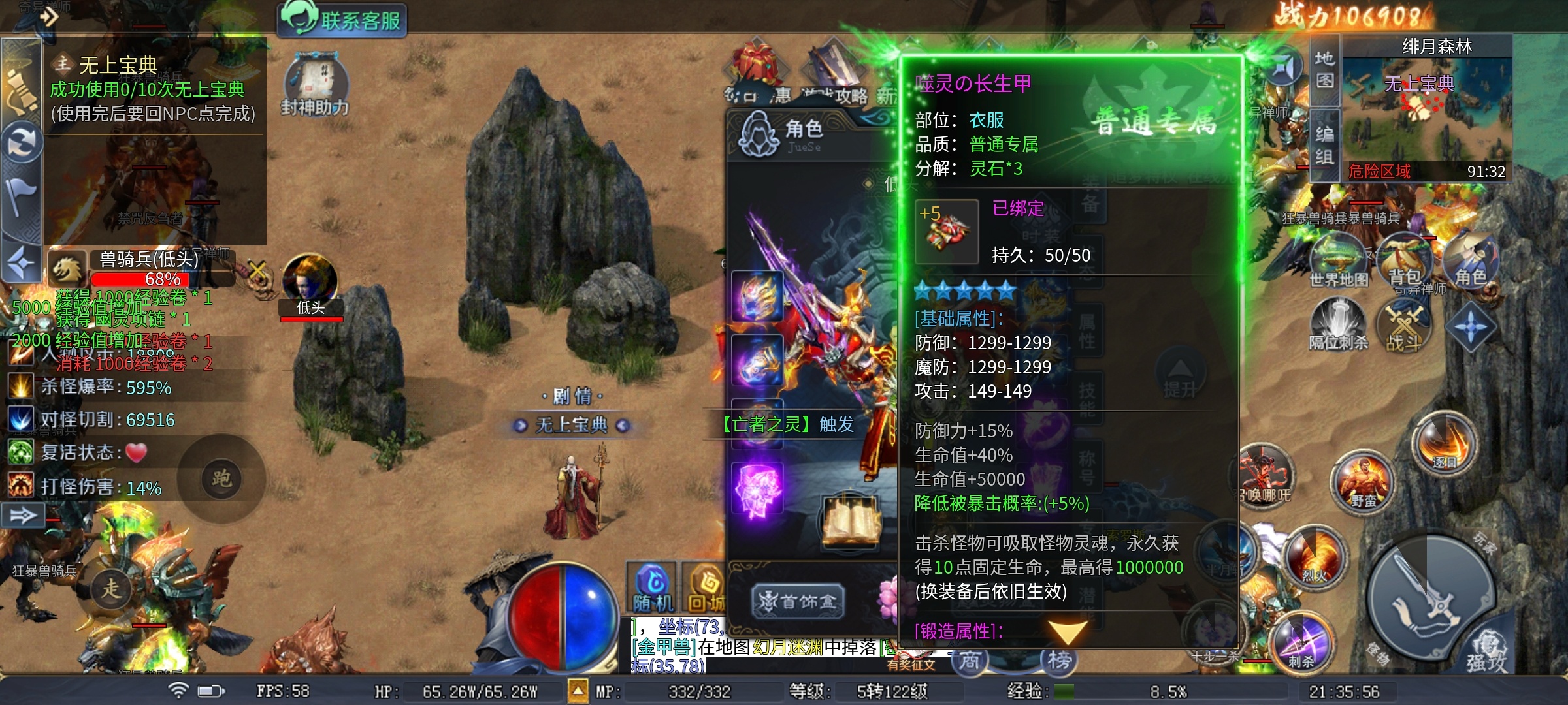 【圆梦封神沉默】，400小时的深度攻略，首充四神器体验良好 圆梦封神沉默 图片 3