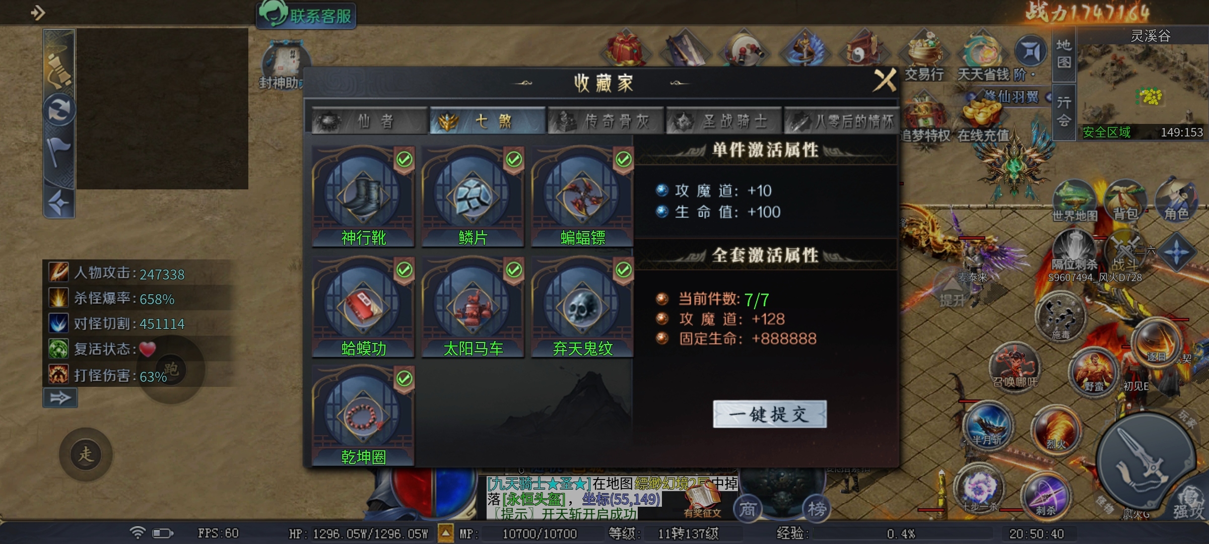 【圆梦封神沉默】，400小时的深度攻略，首充四神器体验良好 圆梦封神沉默 图片 4