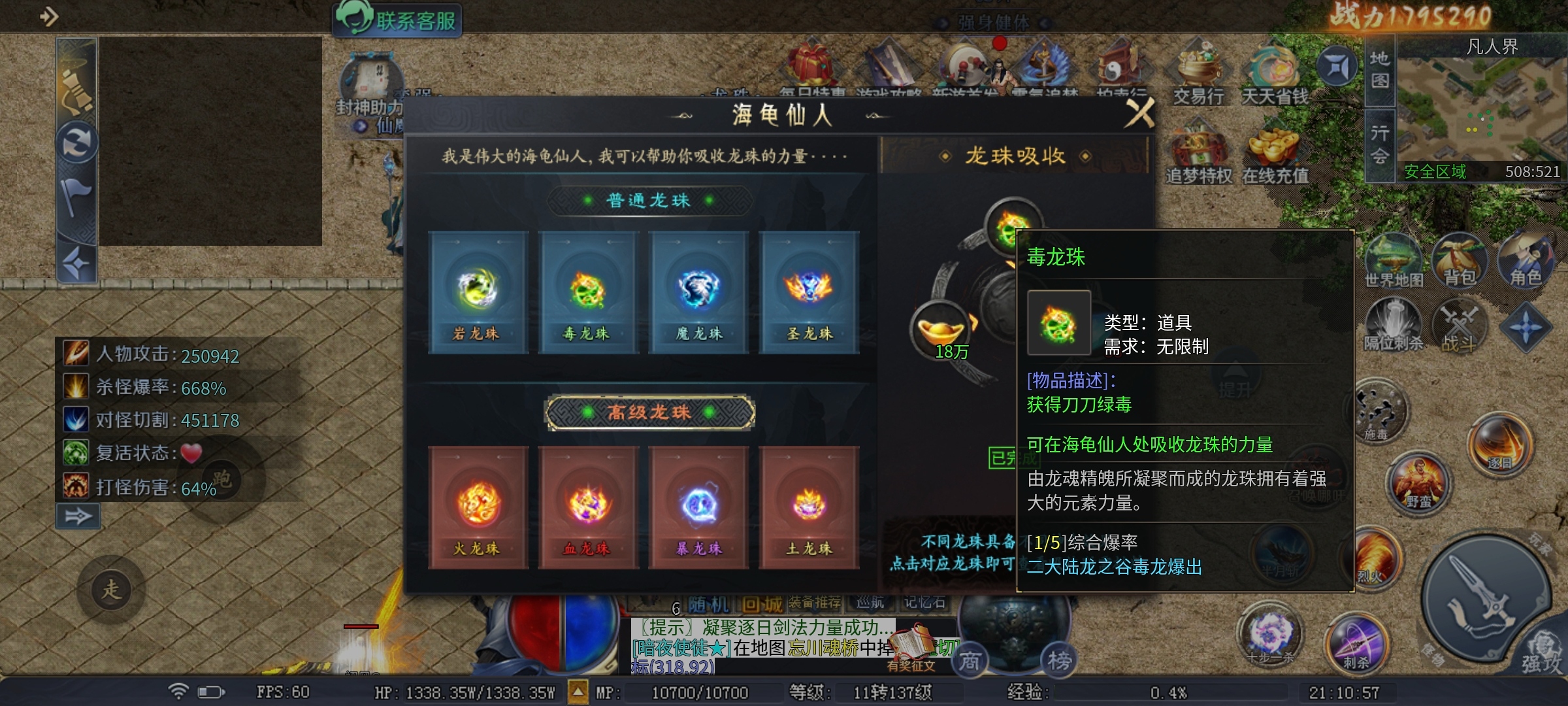 【圆梦封神沉默】，400小时的深度攻略，首充四神器体验良好 圆梦封神沉默 图片 5