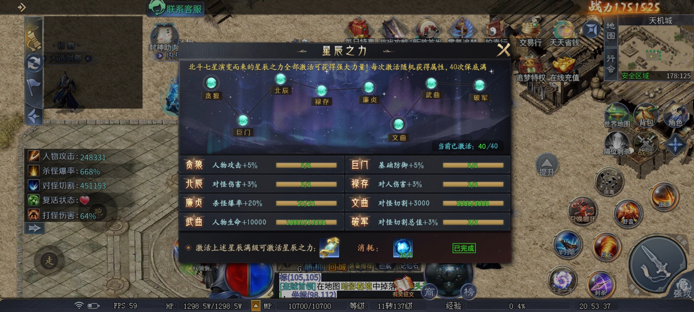 【圆梦封神沉默】，400小时的深度攻略，首充四神器体验良好 圆梦封神沉默 图片 6