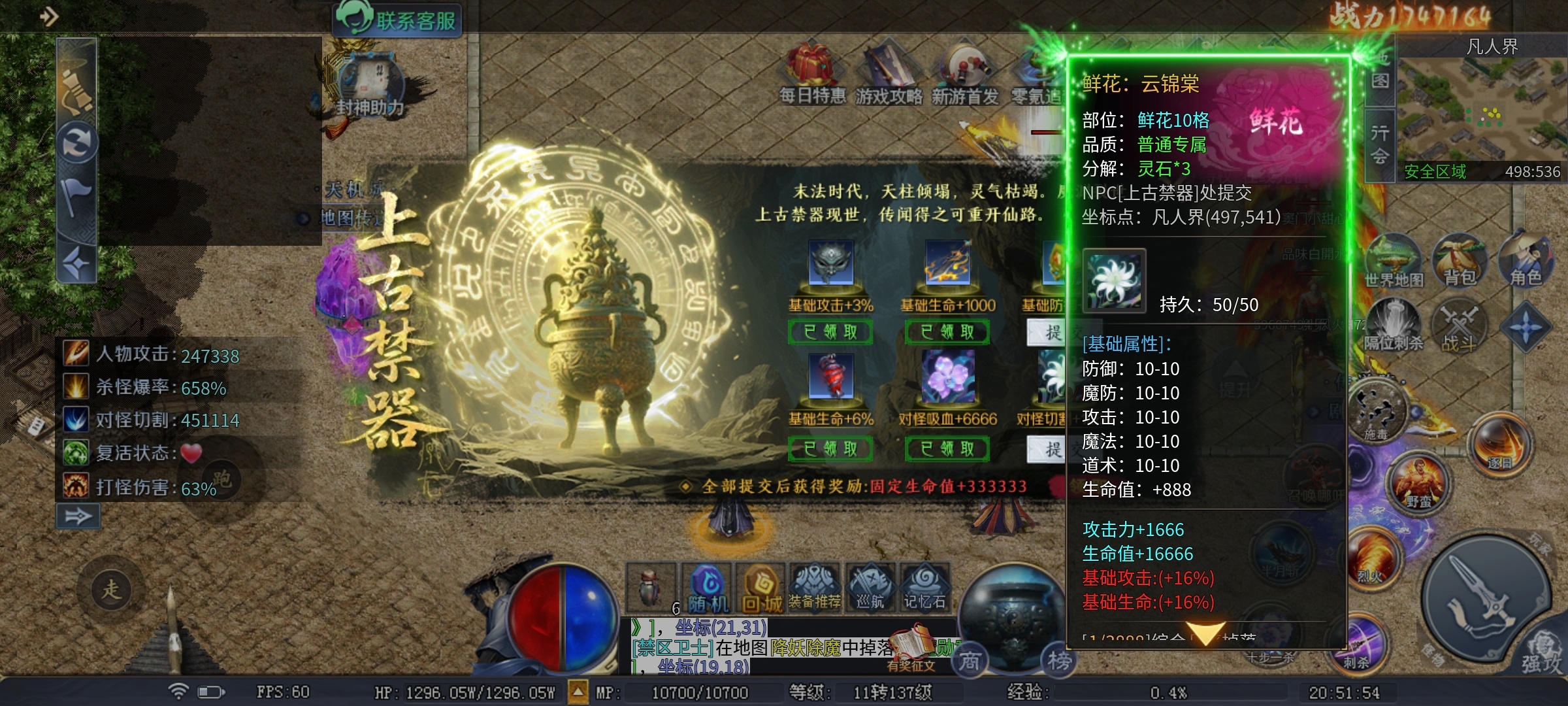【圆梦封神沉默】，400小时的深度攻略，首充四神器体验良好 圆梦封神沉默 图片 7