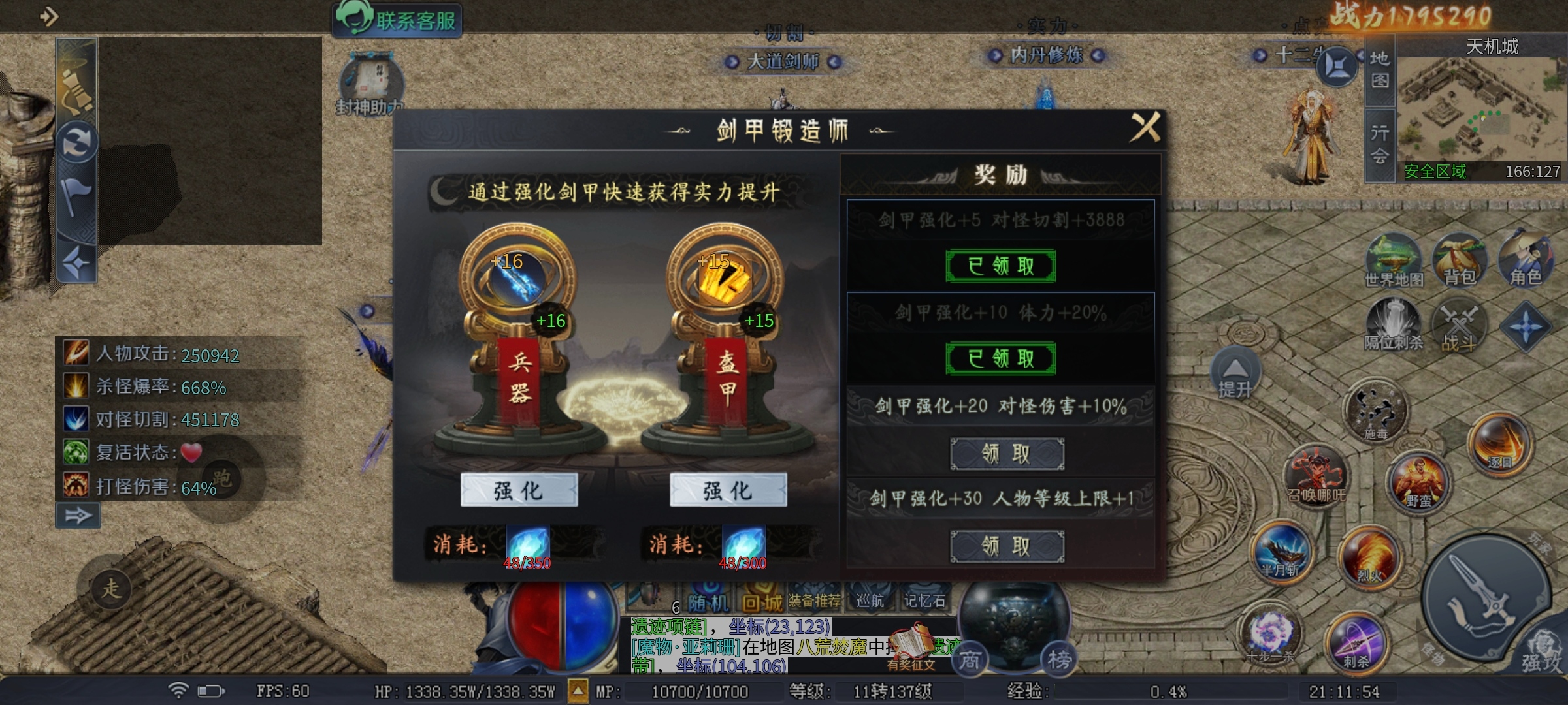 【圆梦封神沉默】，400小时的深度攻略，首充四神器体验良好 圆梦封神沉默 图片 8