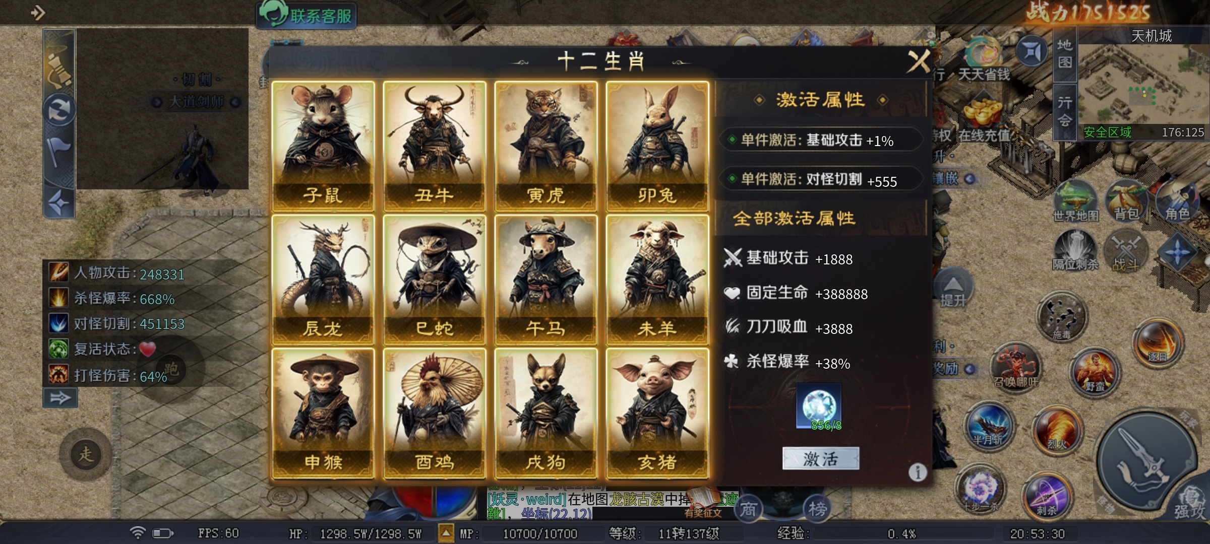 【圆梦封神沉默】，400小时的深度攻略，首充四神器体验良好 圆梦封神沉默 图片 9