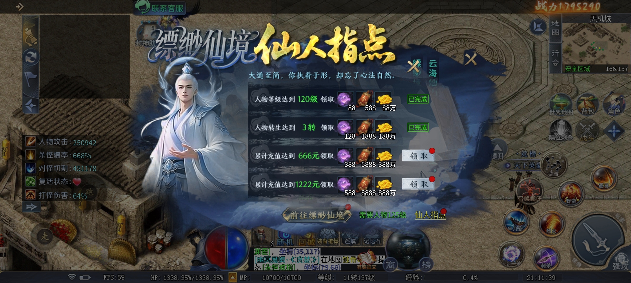 【圆梦封神沉默】，400小时的深度攻略，首充四神器体验良好 圆梦封神沉默 图片 10