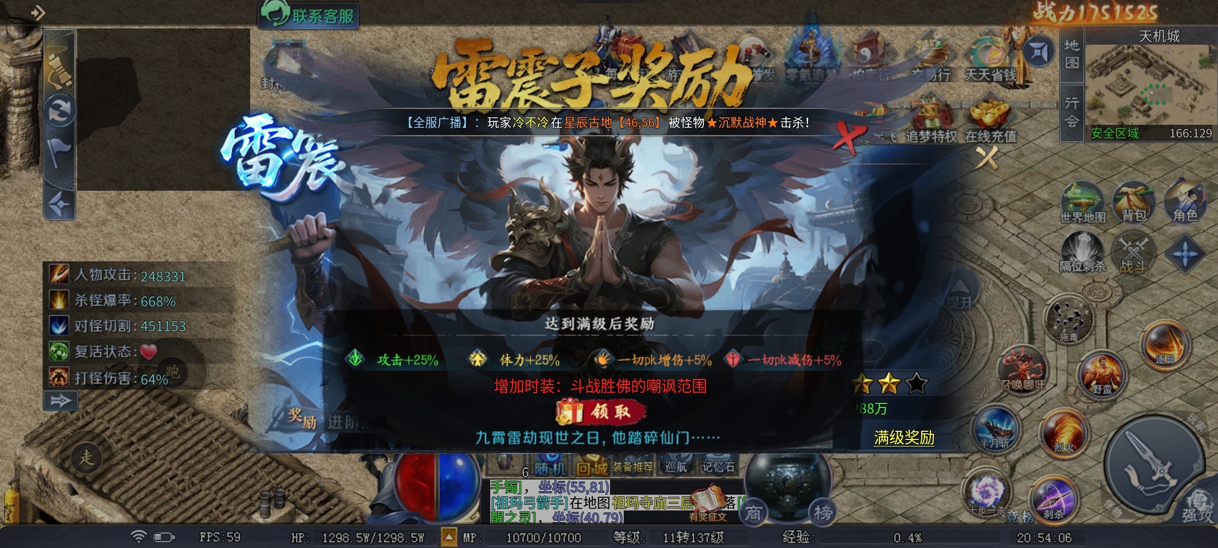 【圆梦封神沉默】，400小时的深度攻略，首充四神器体验良好 圆梦封神沉默 图片 11