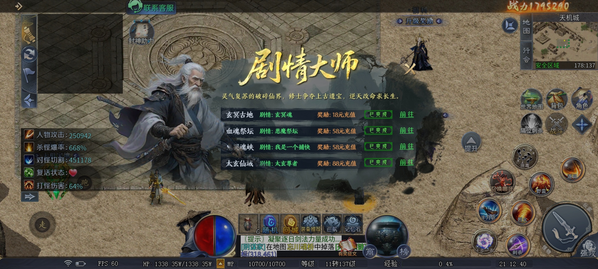 【圆梦封神沉默】，400小时的深度攻略，首充四神器体验良好 圆梦封神沉默 图片 13