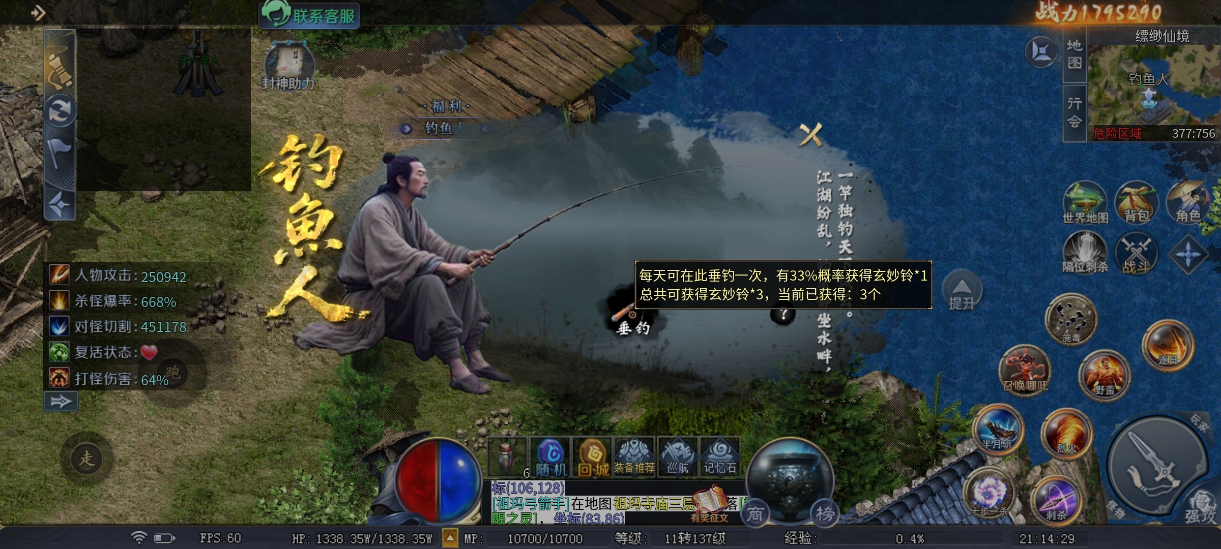 【圆梦封神沉默】，400小时的深度攻略，首充四神器体验良好 圆梦封神沉默 图片 14