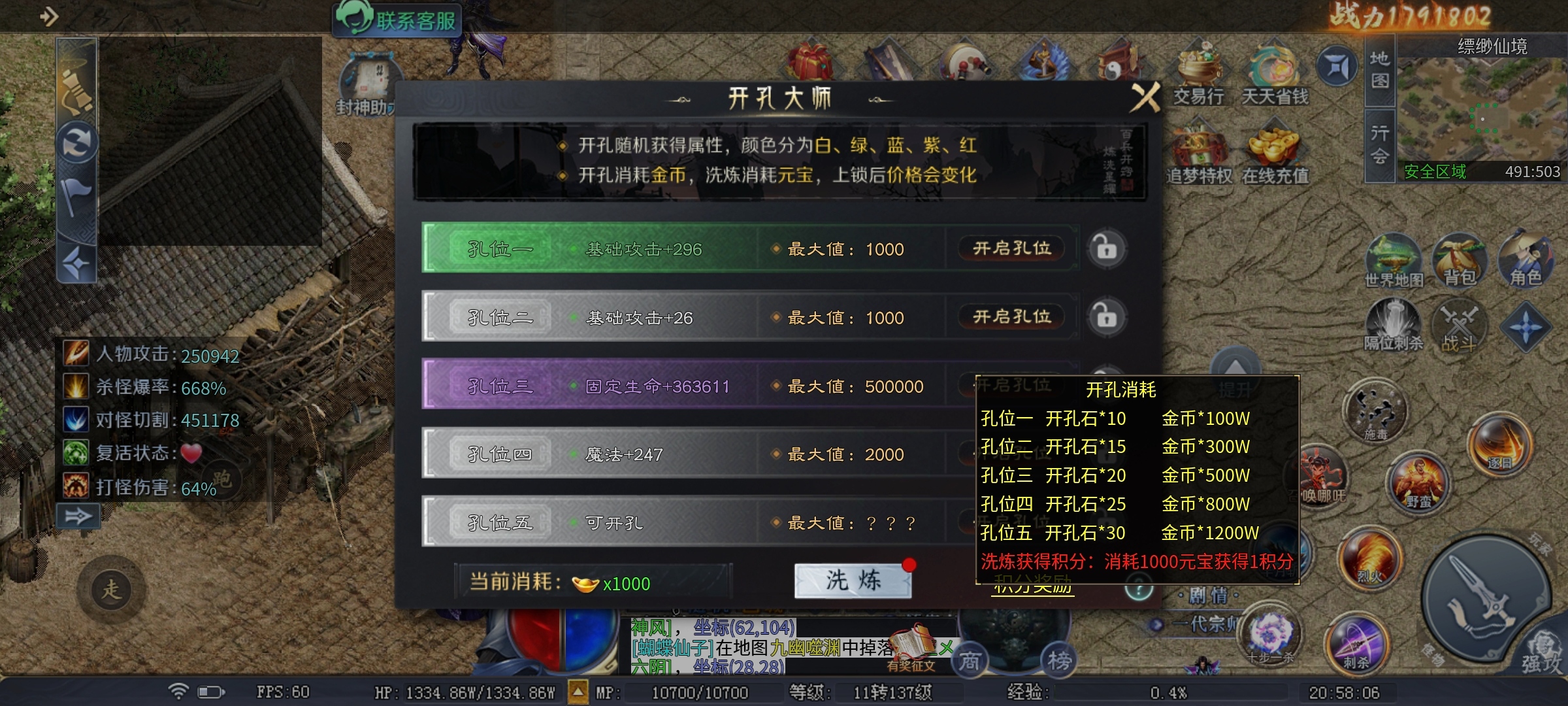 【圆梦封神沉默】，400小时的深度攻略，首充四神器体验良好 圆梦封神沉默 图片 15