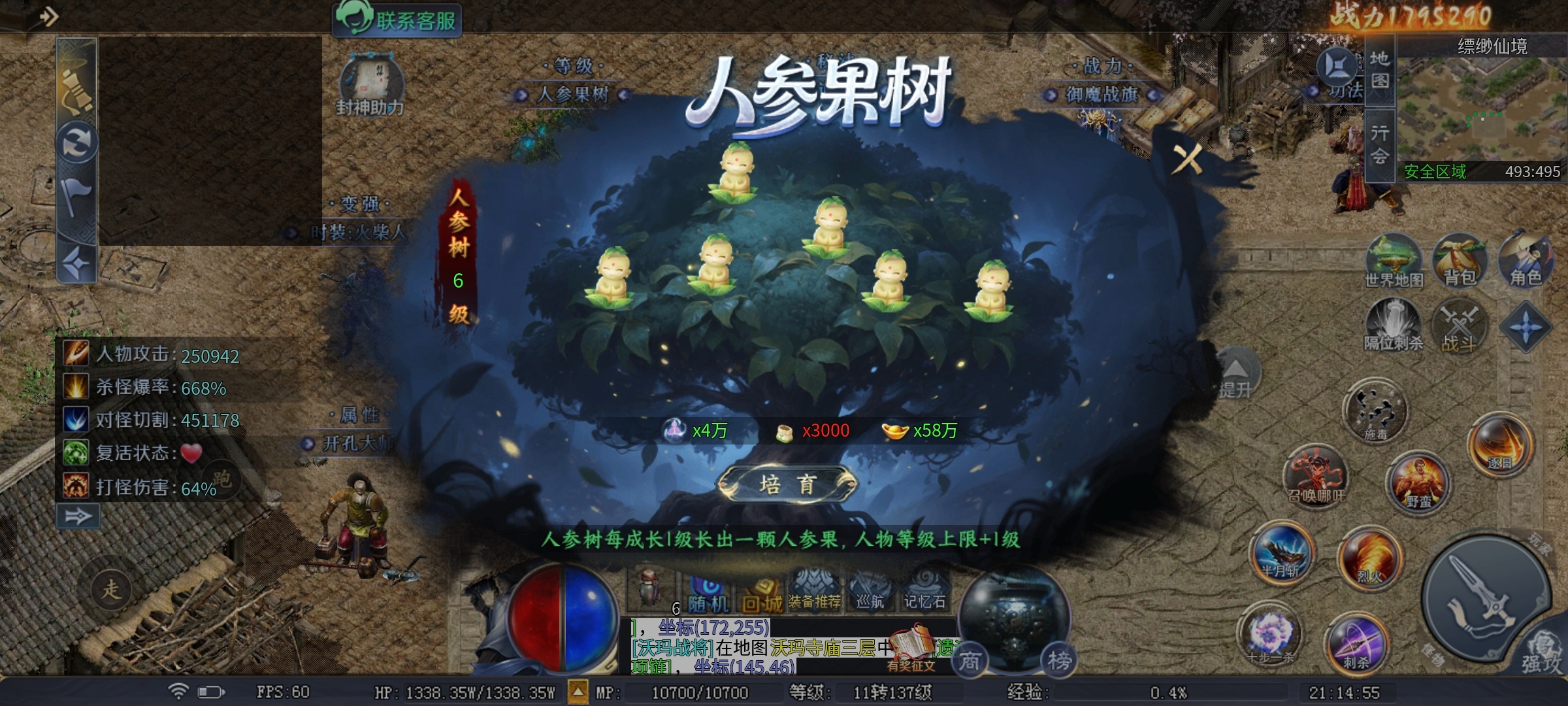 【圆梦封神沉默】，400小时的深度攻略，首充四神器体验良好 圆梦封神沉默 图片 16