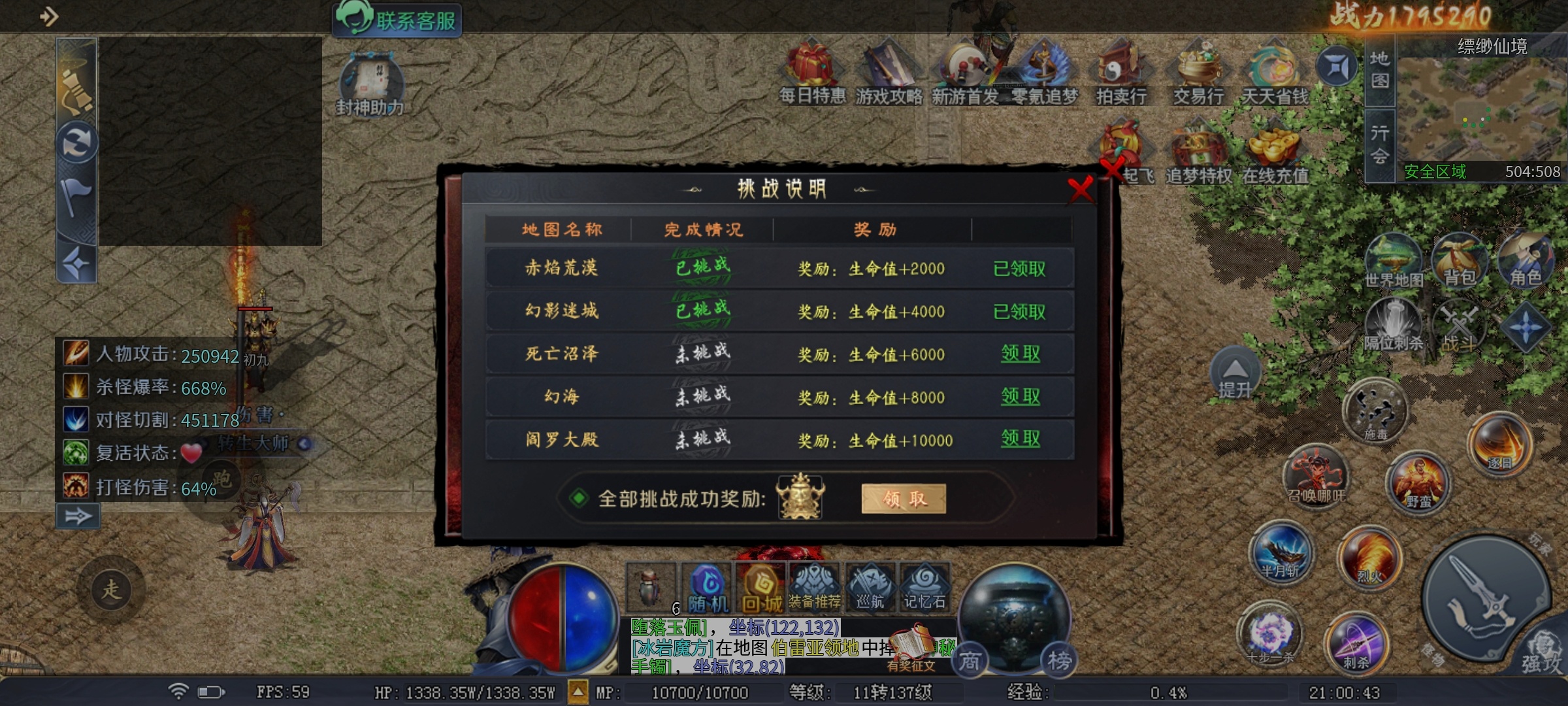 【圆梦封神沉默】，400小时的深度攻略，首充四神器体验良好 圆梦封神沉默 图片 17