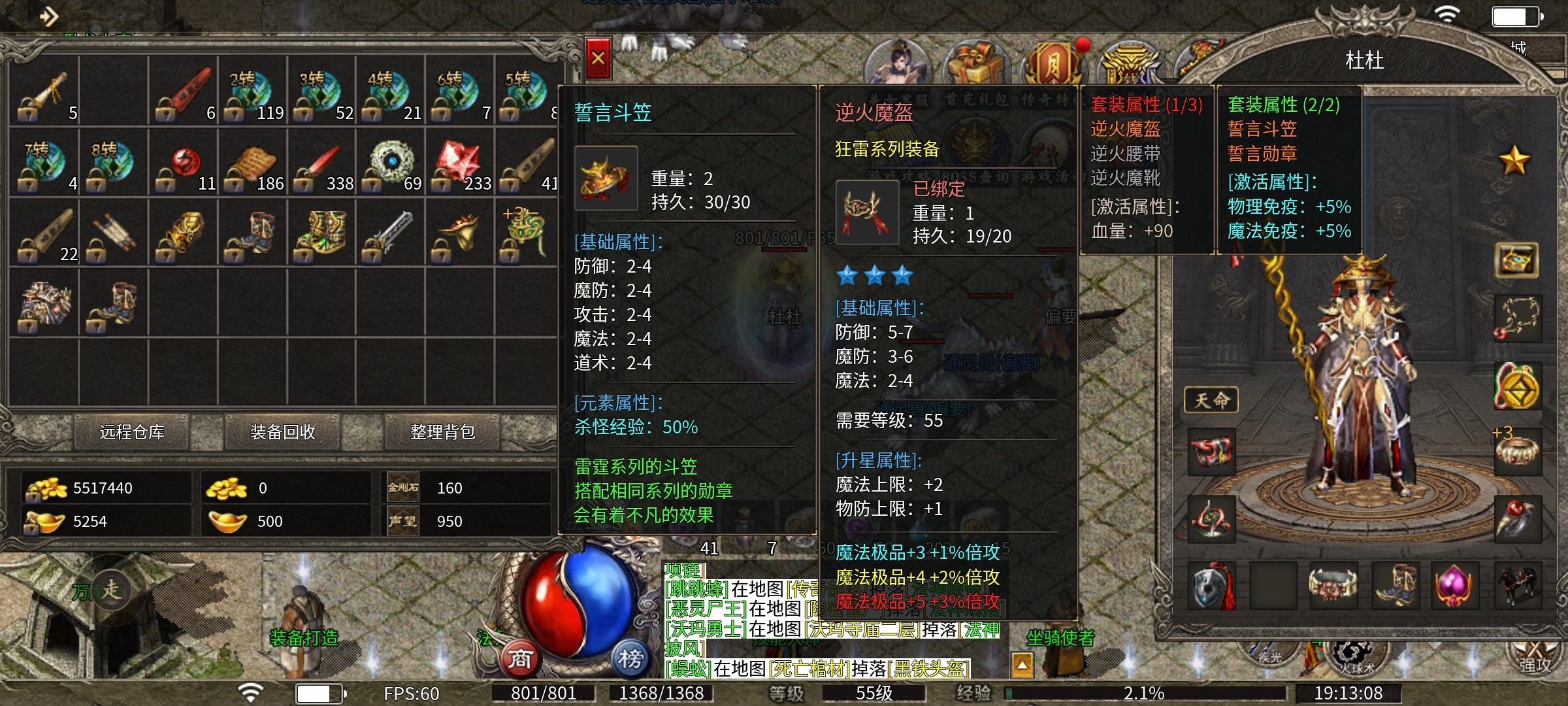 【战渊传奇】，这么快就成鬼服了，首充党打不完的boss，根本打不完 战渊传奇 图片 1