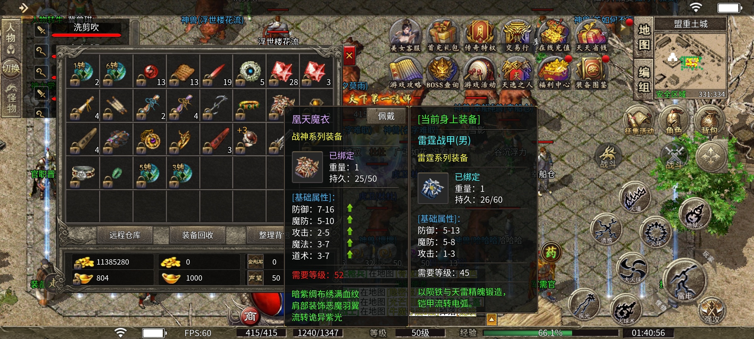 【战渊传奇】，这么快就成鬼服了，首充党打不完的boss，根本打不完 战渊传奇 图片 5
