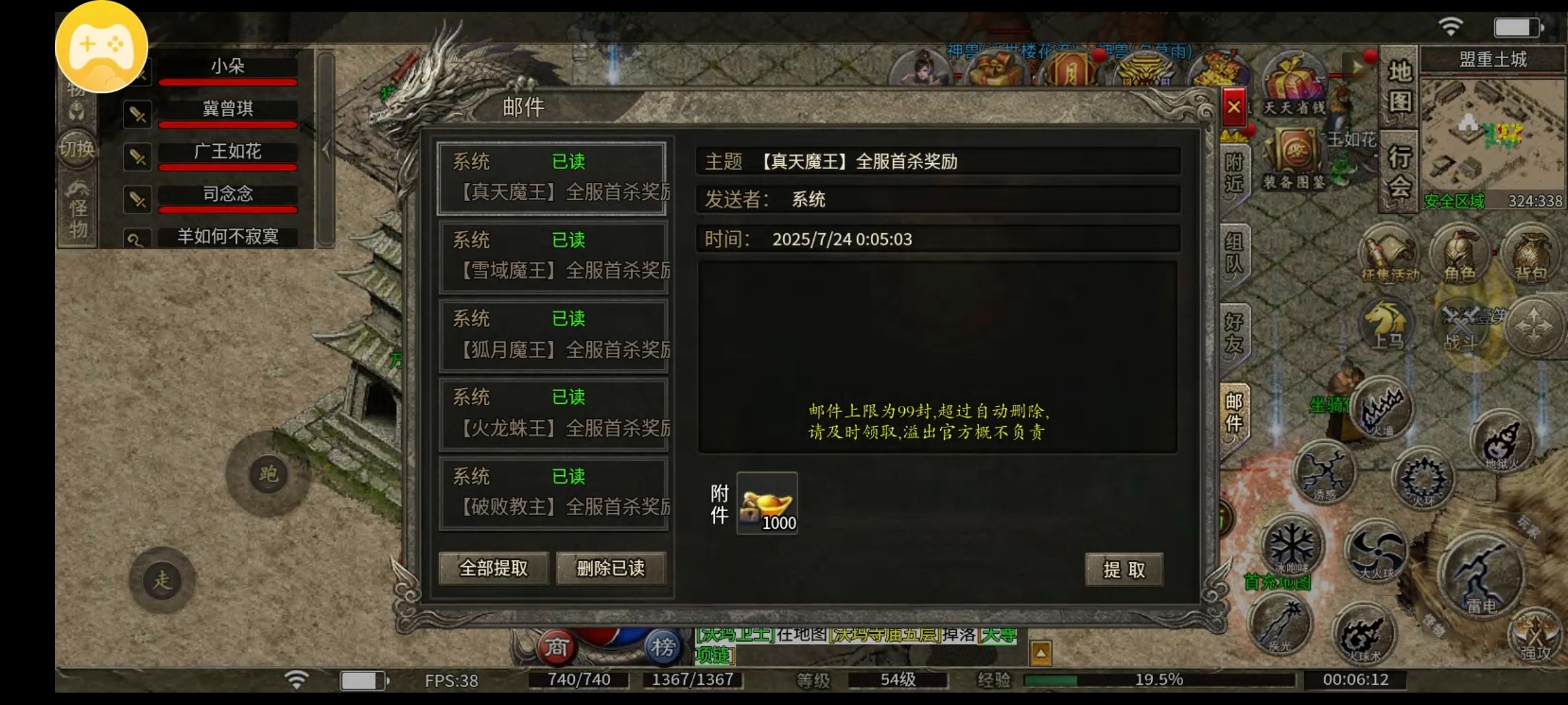 【战渊传奇】，这么快就成鬼服了，首充党打不完的boss，根本打不完 战渊传奇 图片 6