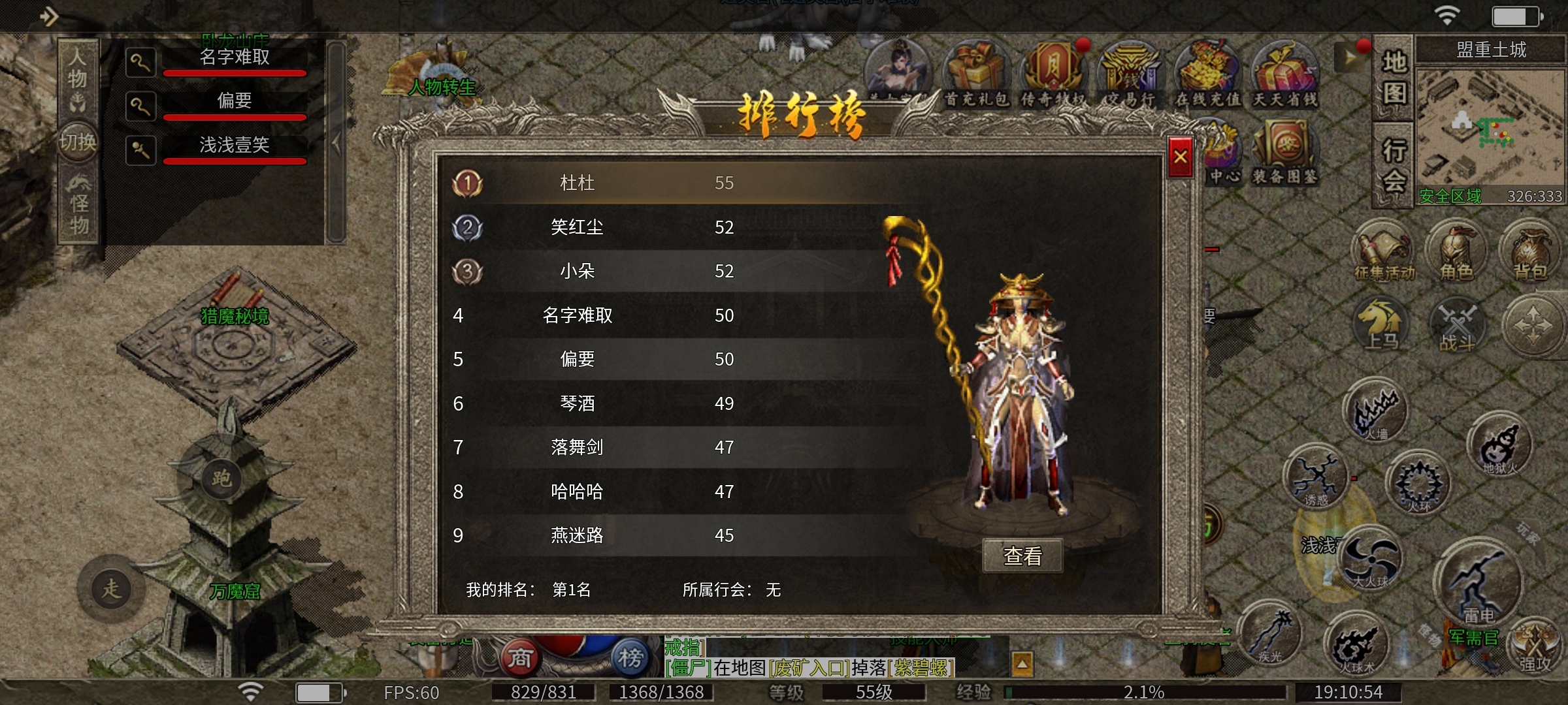 【战渊传奇】，这么快就成鬼服了，首充党打不完的boss，根本打不完 战渊传奇 图片 3