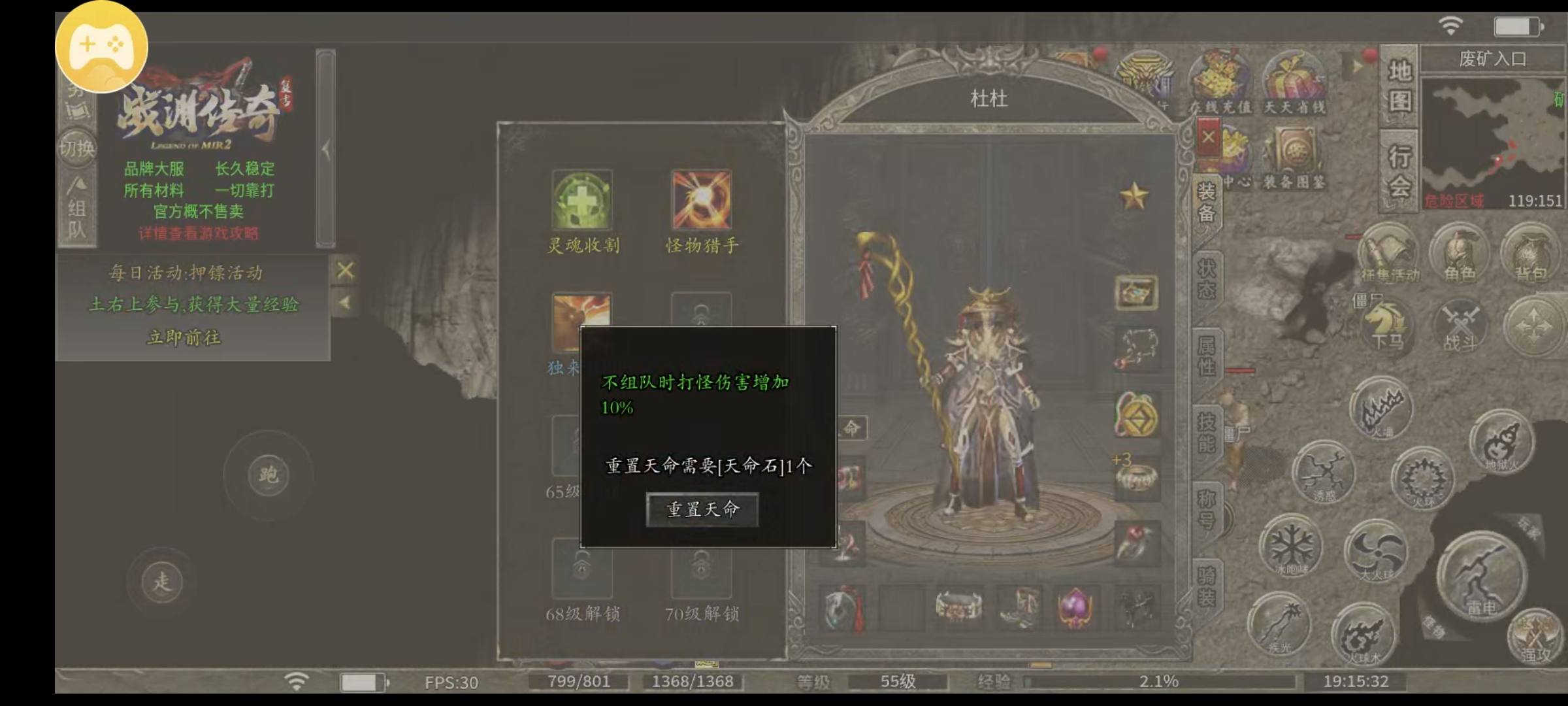 【战渊传奇】，这么快就成鬼服了，首充党打不完的boss，根本打不完 战渊传奇 图片 7