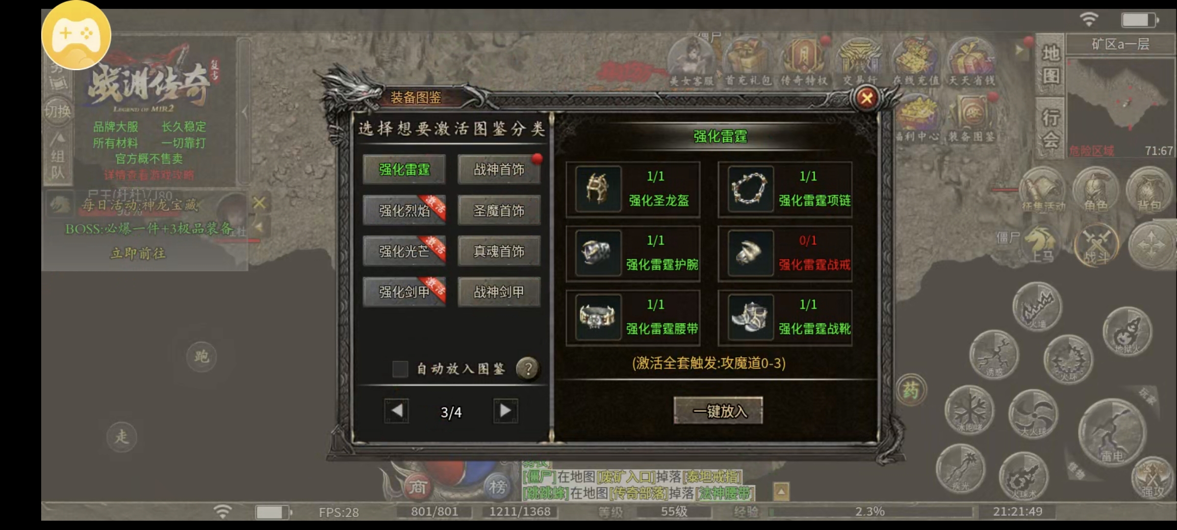 【战渊传奇】，这么快就成鬼服了，首充党打不完的boss，根本打不完 战渊传奇 图片 8
