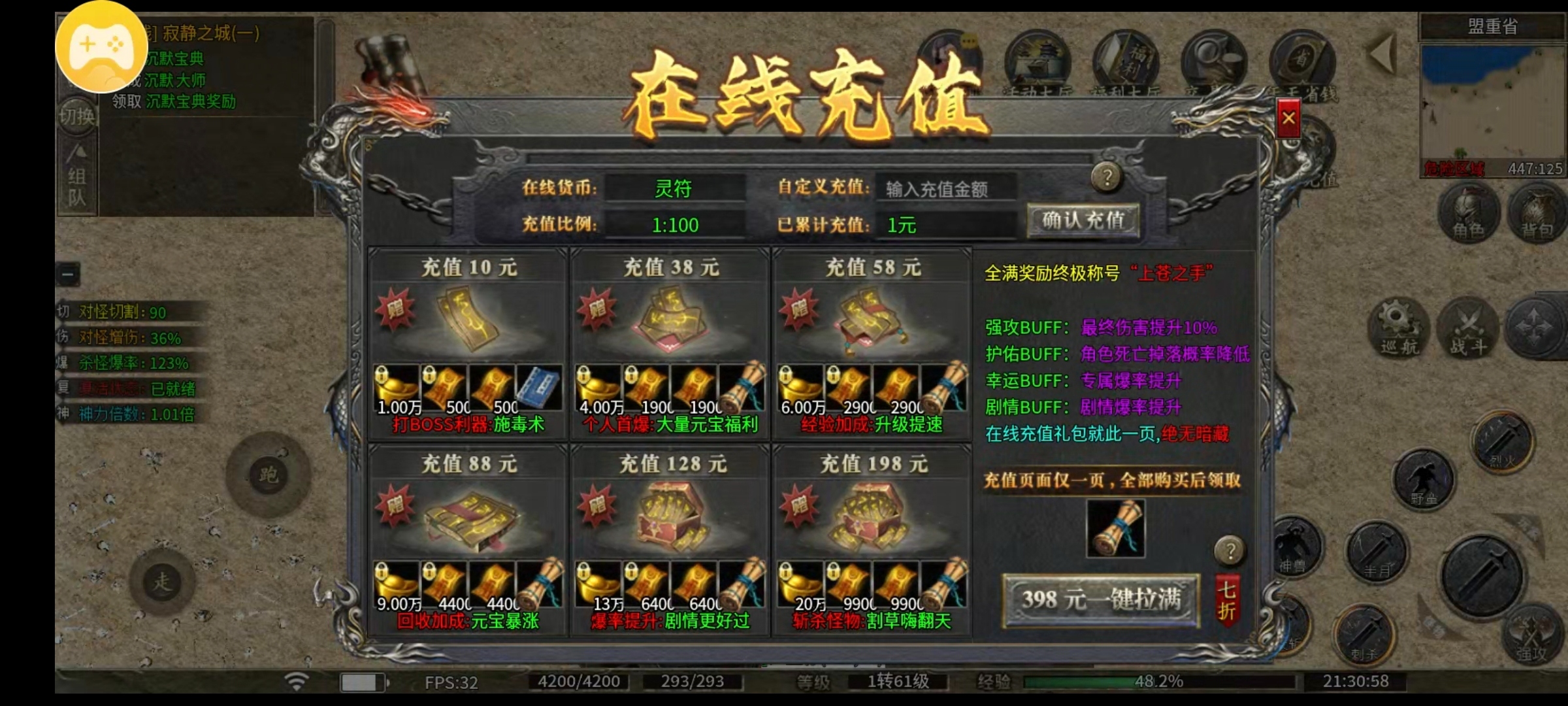 【拔刀攻速复古专属】，怪少人多，何以拔刀。 拔刀攻速复古专属 图片 2