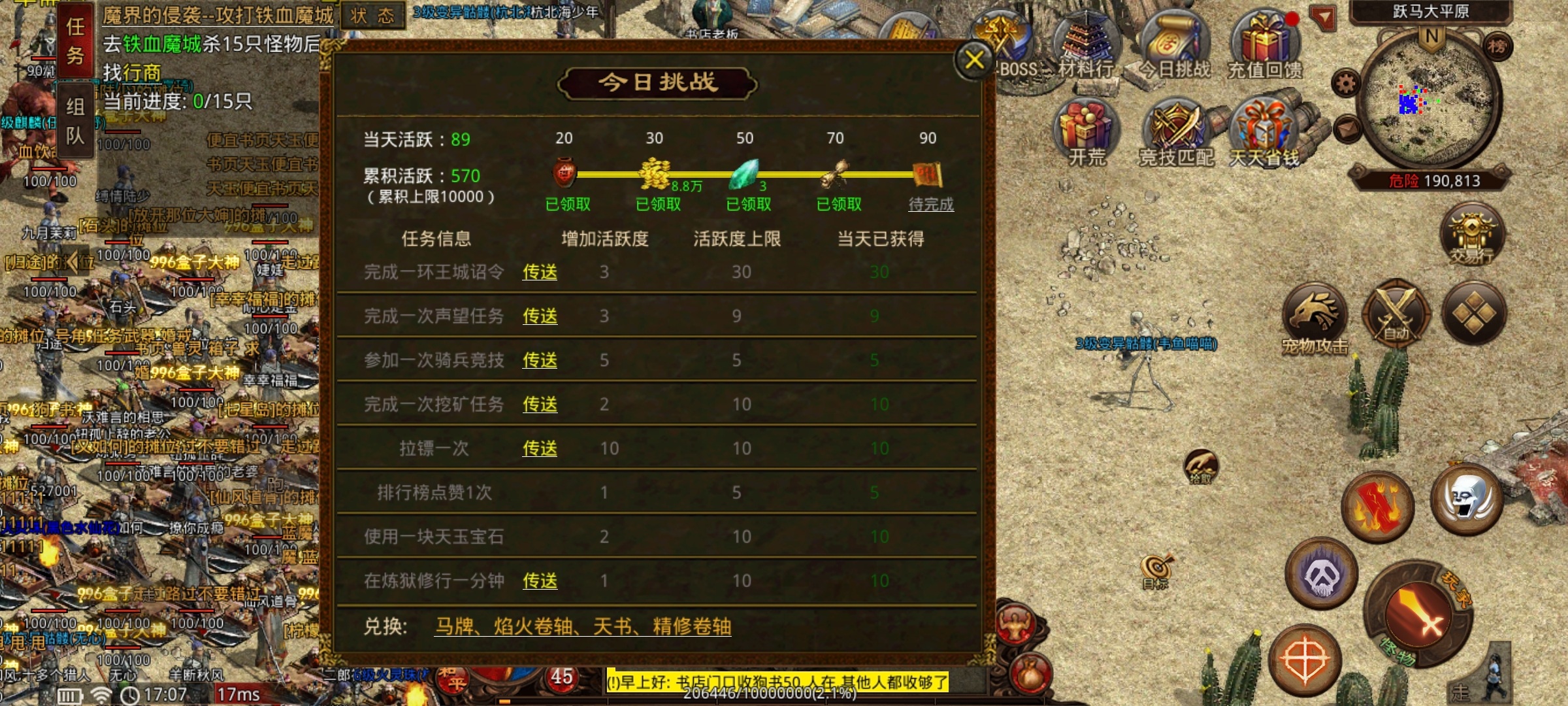 【名扬传世2003】，探服指南，有点当年网吧传世的味道了 名扬传世2003 图片 2