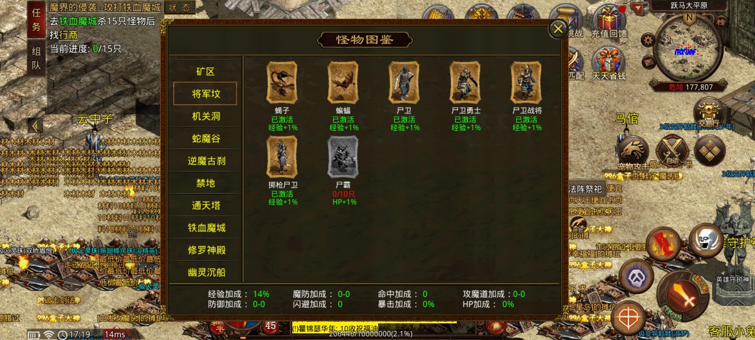 【名扬传世2003】，探服指南，有点当年网吧传世的味道了 名扬传世2003 图片 3