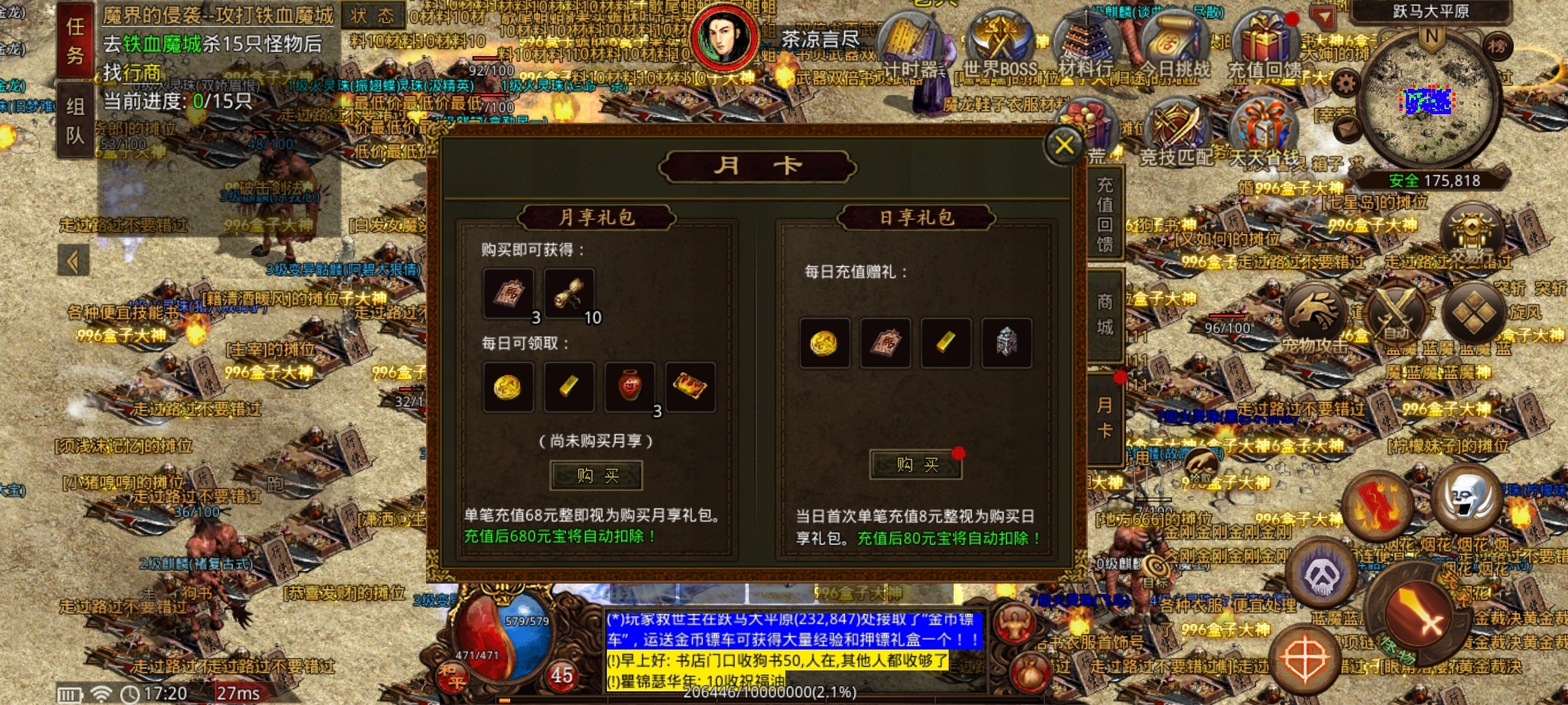 【名扬传世2003】，探服指南，有点当年网吧传世的味道了 名扬传世2003 图片 4
