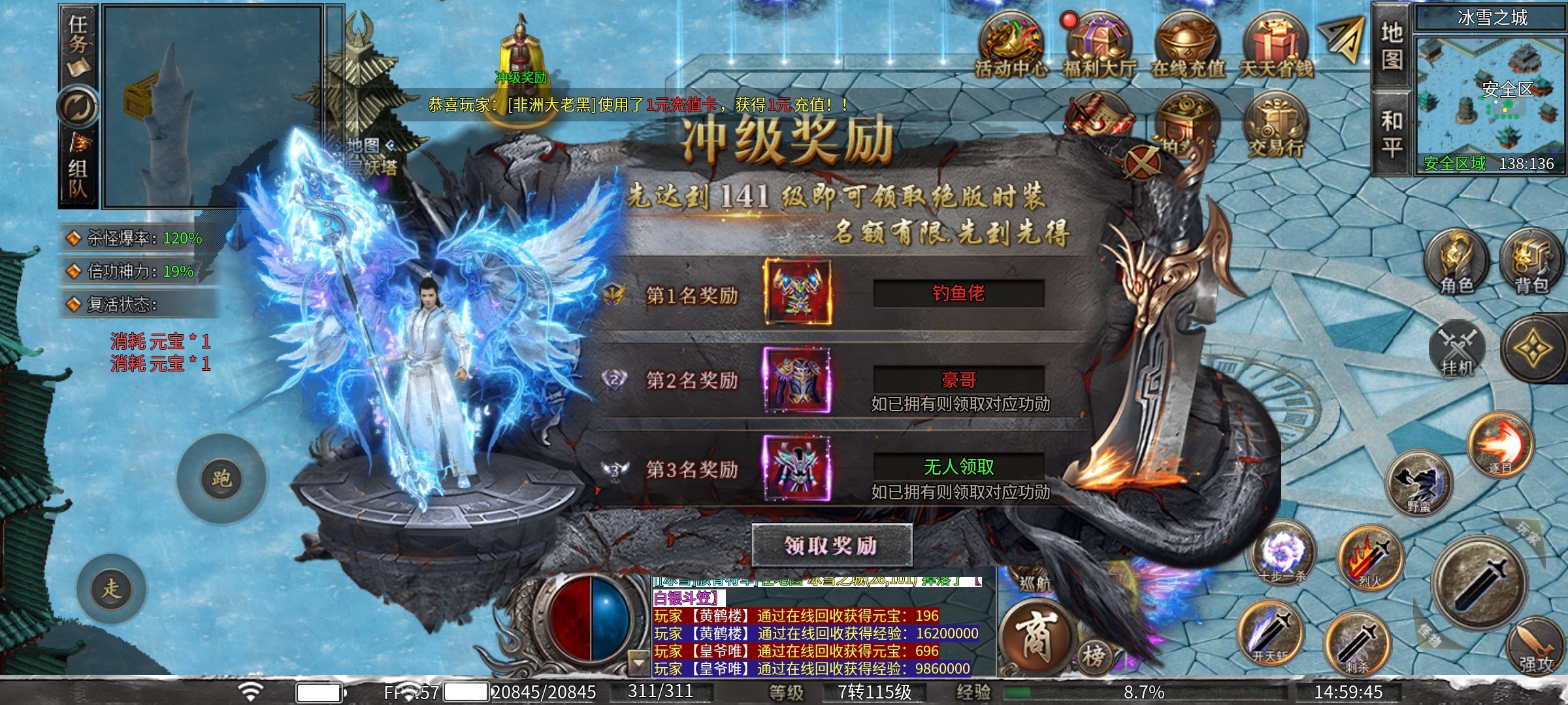 【梵音冰雪】,新区可不就得打打杀杀,也终算是见识了三大陆的风光 梵音冰雪 图片 7