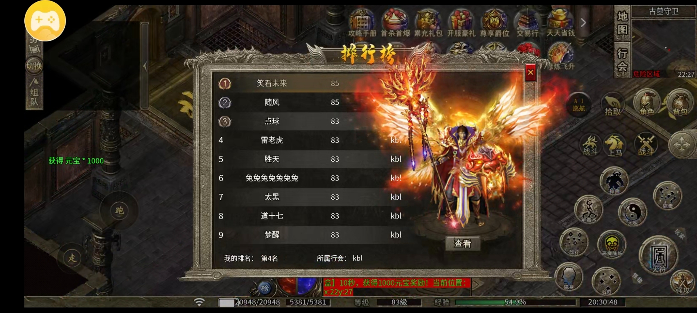 【醉魂传奇】，探服指南之领略三大陆的风光以及如何快速变强 醉魂传奇 图片 1