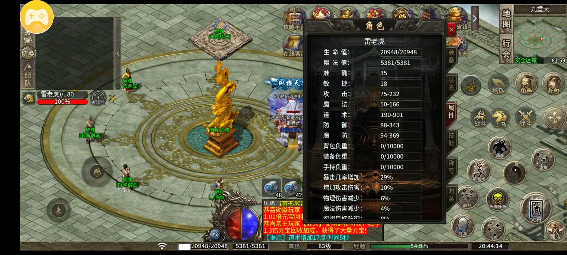 【醉魂传奇】，探服指南之领略三大陆的风光以及如何快速变强 醉魂传奇 图片 2