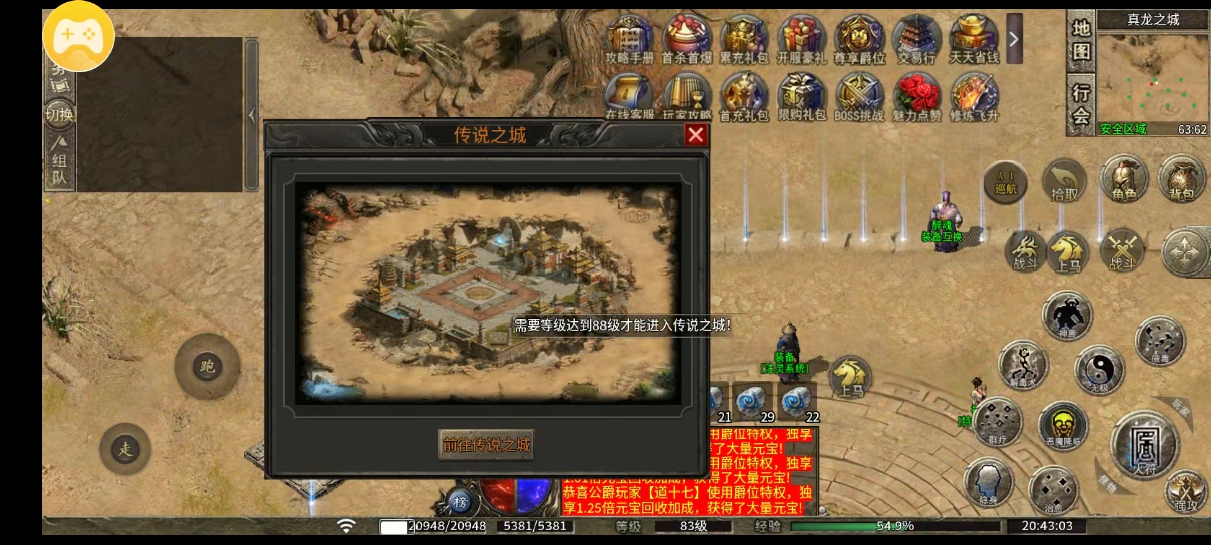 【醉魂传奇】，探服指南之领略三大陆的风光以及如何快速变强 醉魂传奇 图片 4