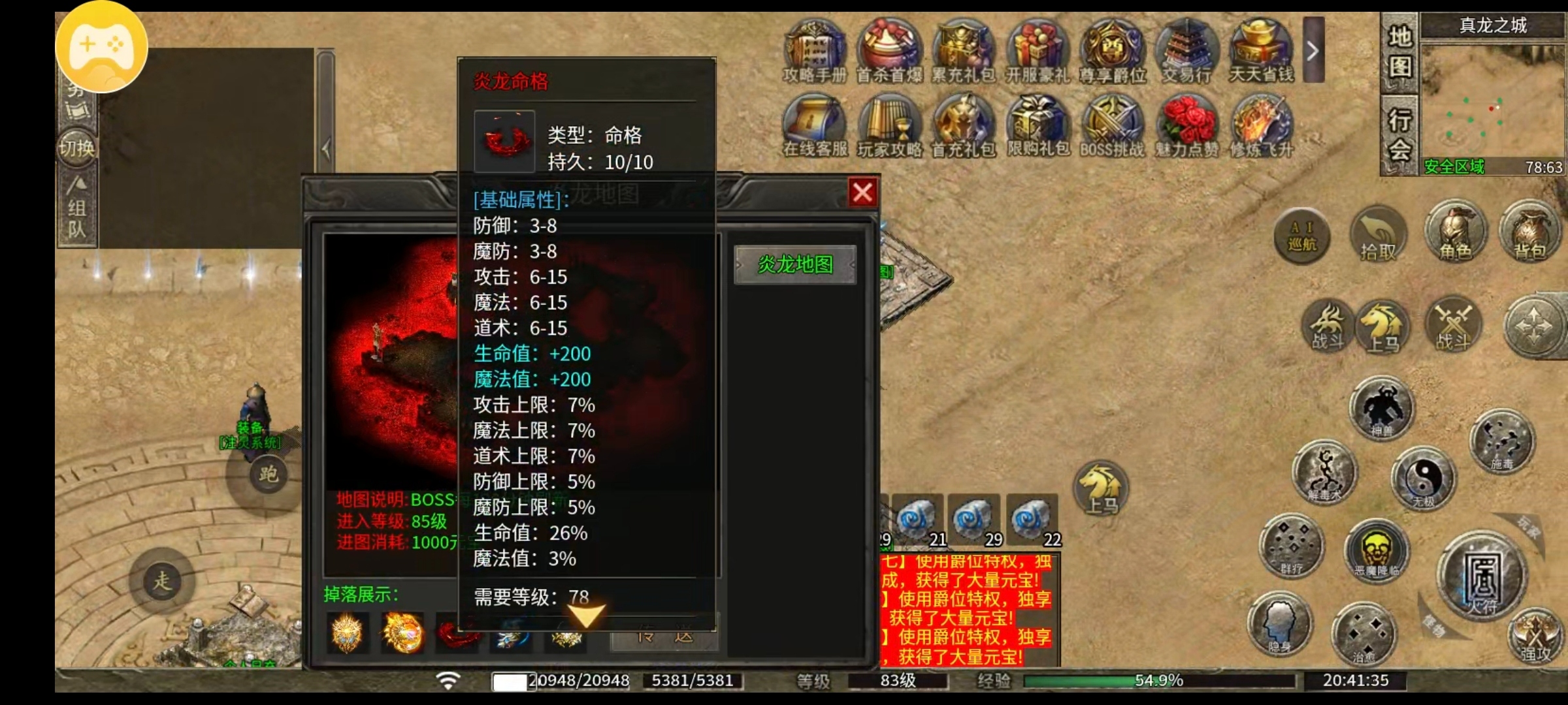 【醉魂传奇】，探服指南之领略三大陆的风光以及如何快速变强 醉魂传奇 图片 6