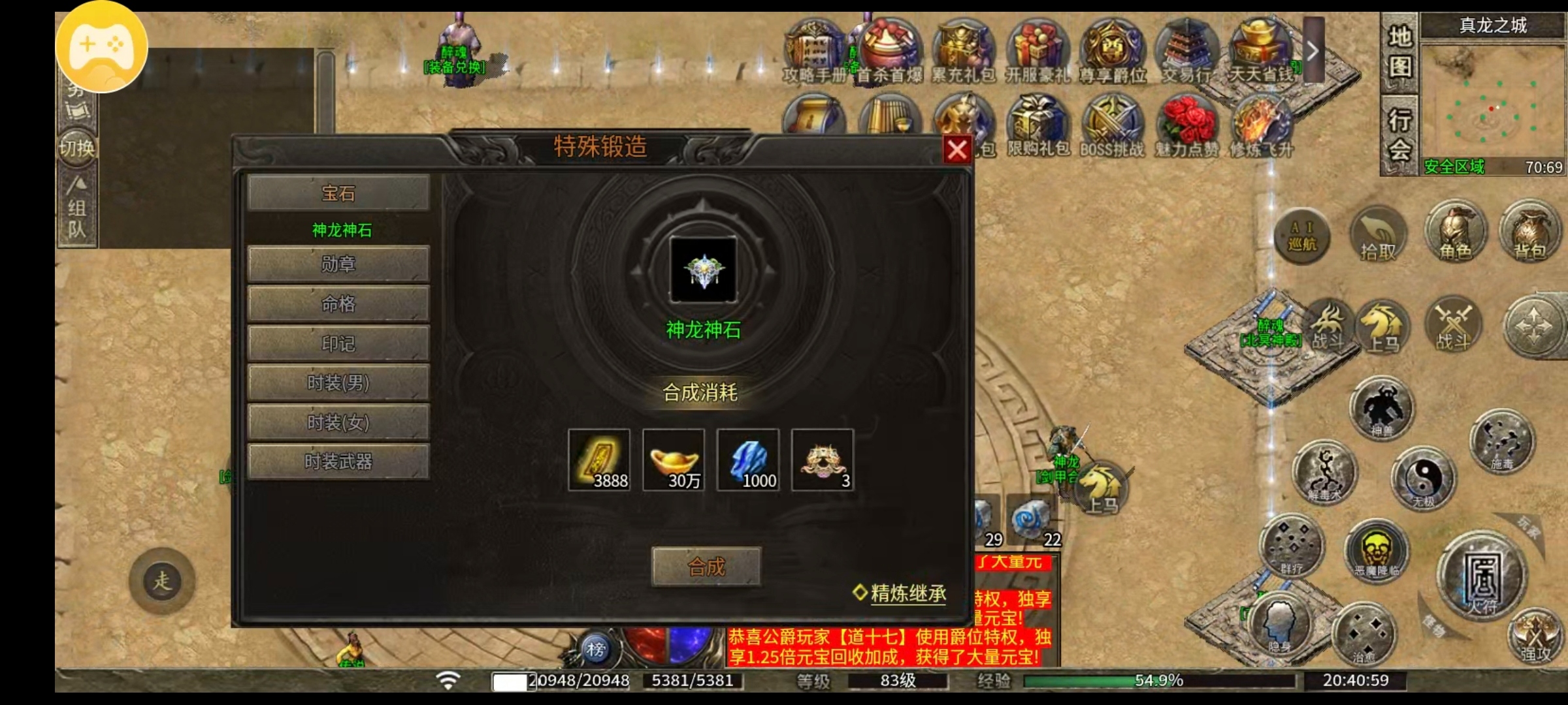 【醉魂传奇】，探服指南之领略三大陆的风光以及如何快速变强 醉魂传奇 图片 7