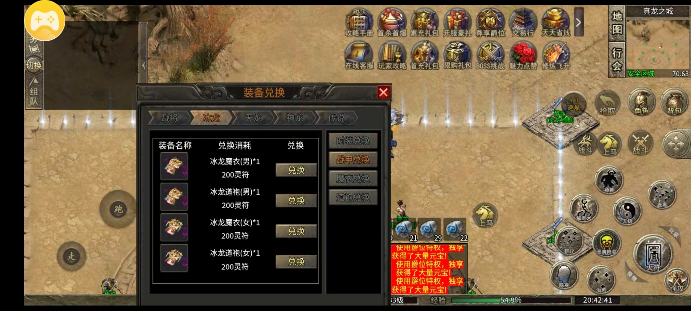 【醉魂传奇】，探服指南之领略三大陆的风光以及如何快速变强 醉魂传奇 图片 8