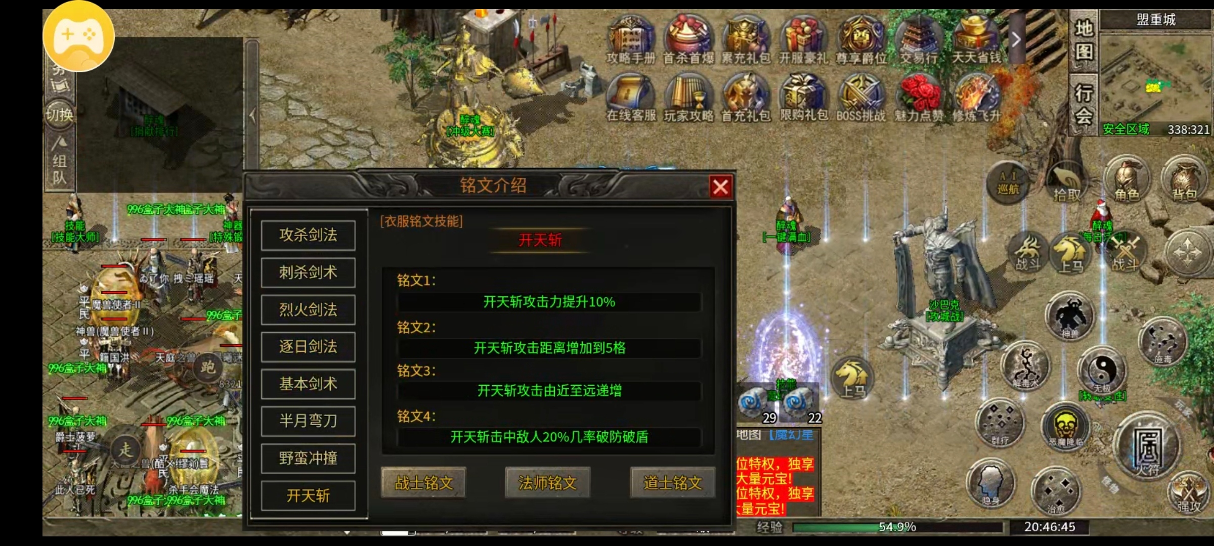 【醉魂传奇】，探服指南之领略三大陆的风光以及如何快速变强 醉魂传奇 图片 9