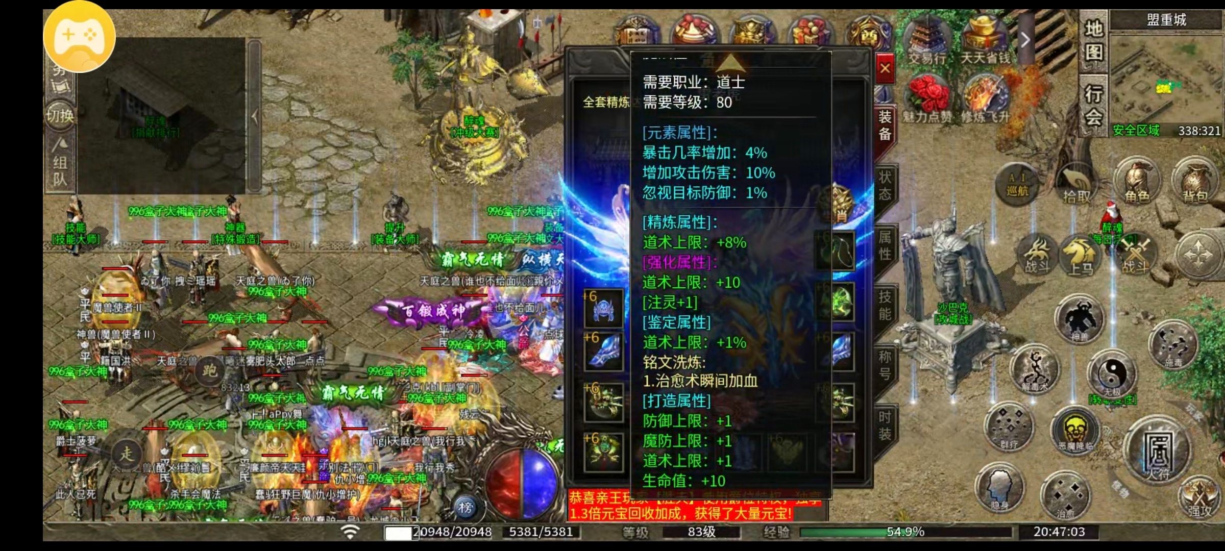 【醉魂传奇】，探服指南之领略三大陆的风光以及如何快速变强 醉魂传奇 图片 10