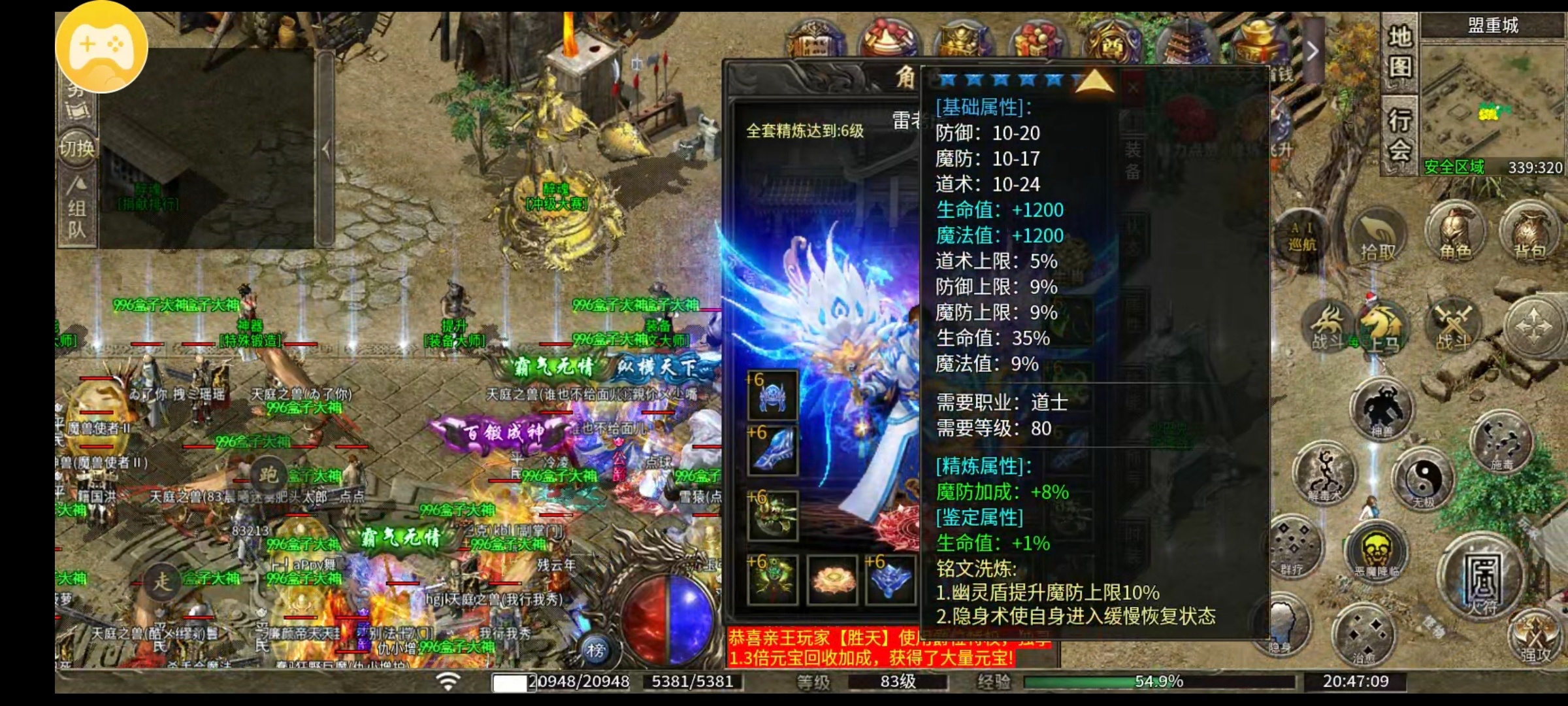【醉魂传奇】，探服指南之领略三大陆的风光以及如何快速变强 醉魂传奇 图片 11