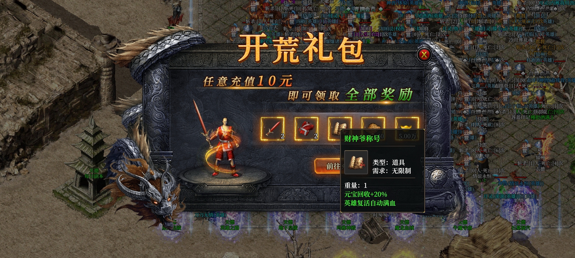 【天德合击】,0氪初探简评 天德合击 图片 4