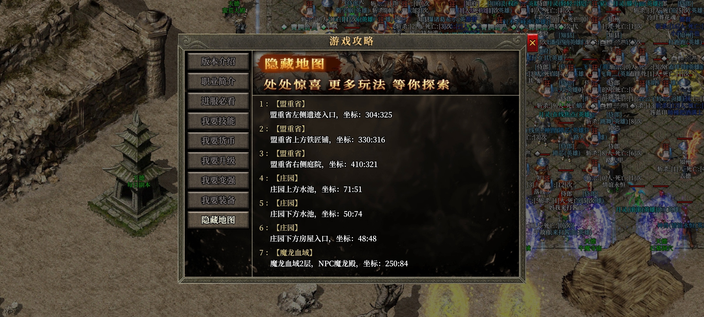 【天德合击】,0氪初探简评 天德合击 图片 5