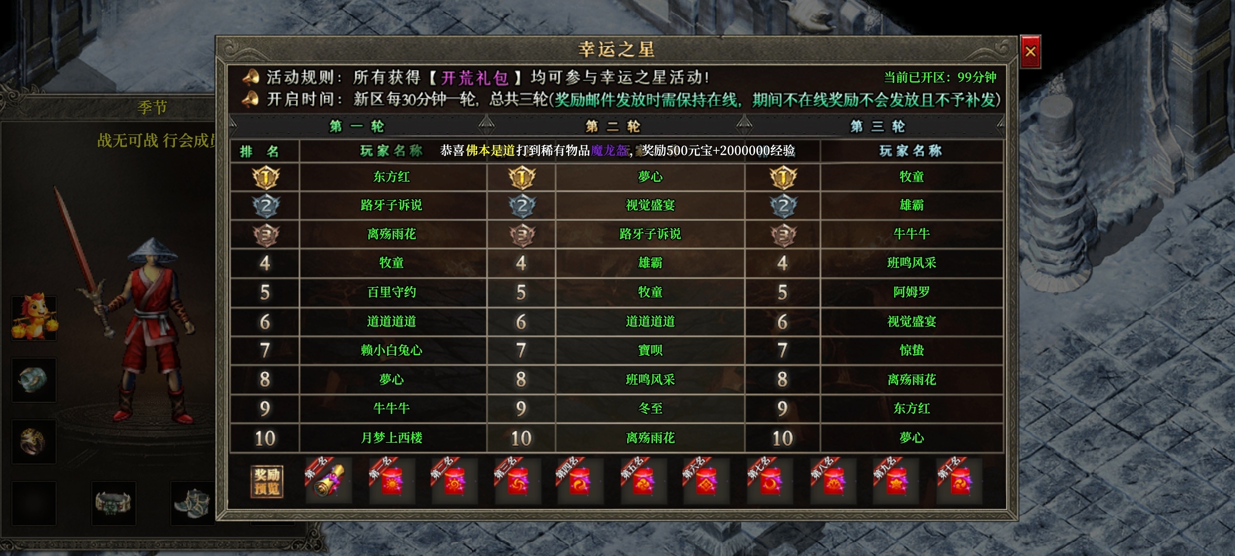 【天德合击】，首充二探，起号开局攻略，有人三次天选有人一次不中。 天德合击 图片 3