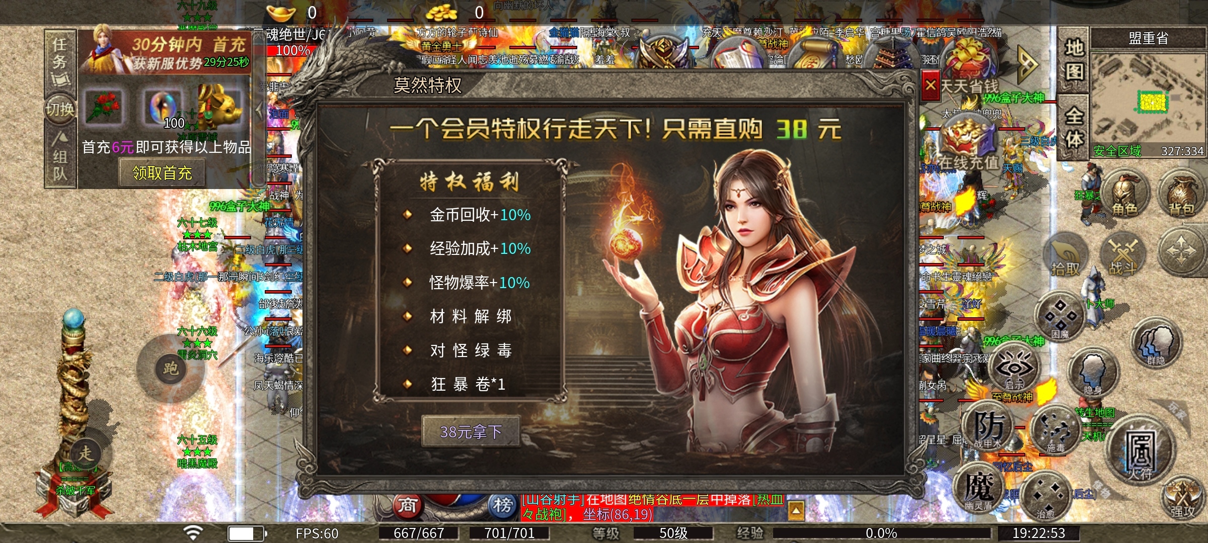 【莫然传奇】，好久没有遇到测试区不是零点一起开的服了 莫然传奇 图片 4