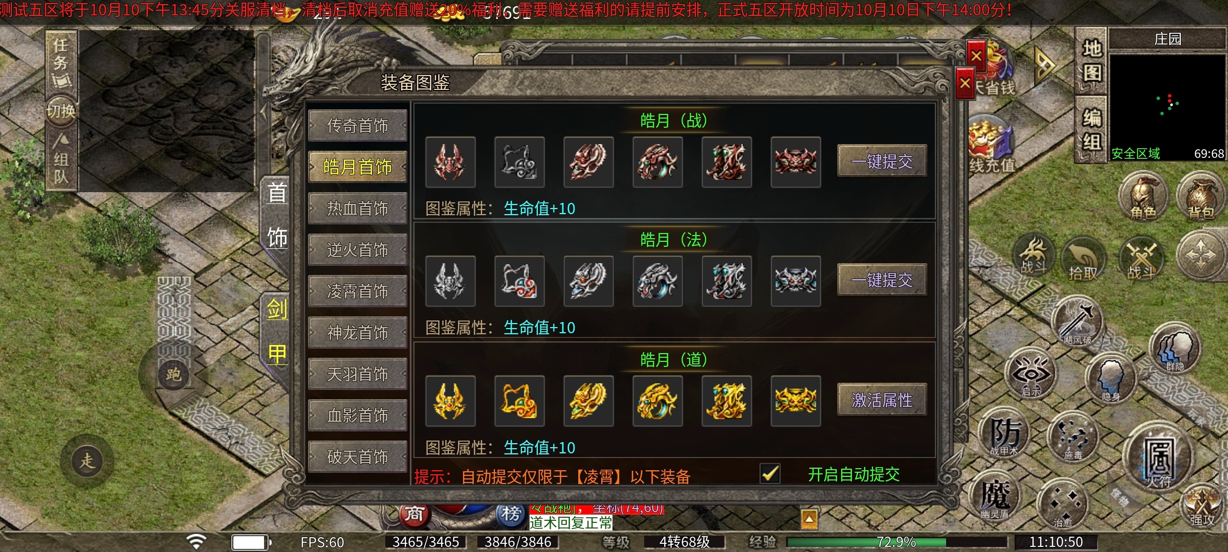 【莫然传奇】，好久没有遇到测试区不是零点一起开的服了 莫然传奇 图片 8