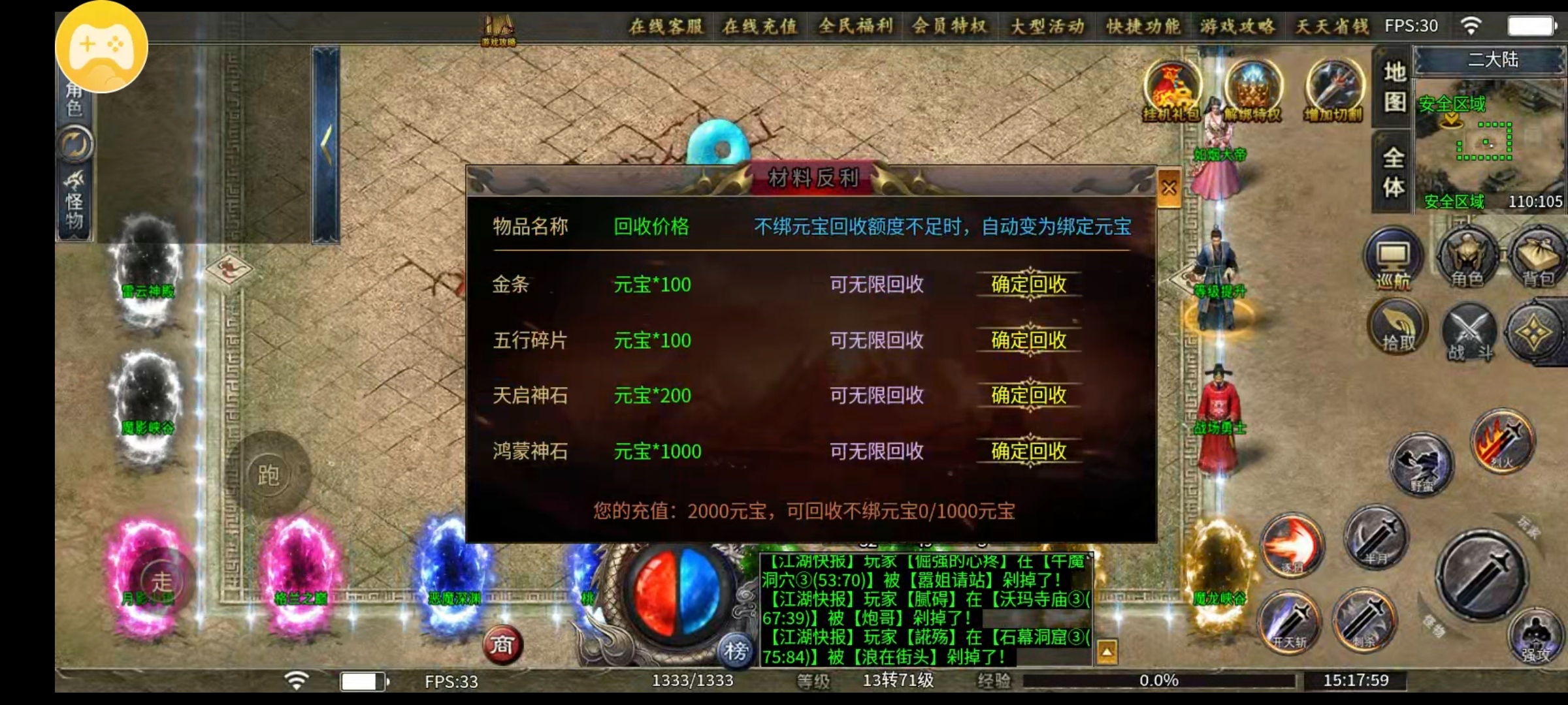 【鱼水征途】,新来没两天的服,看似人多似乎又不多的样子,18米巡航 图片 3