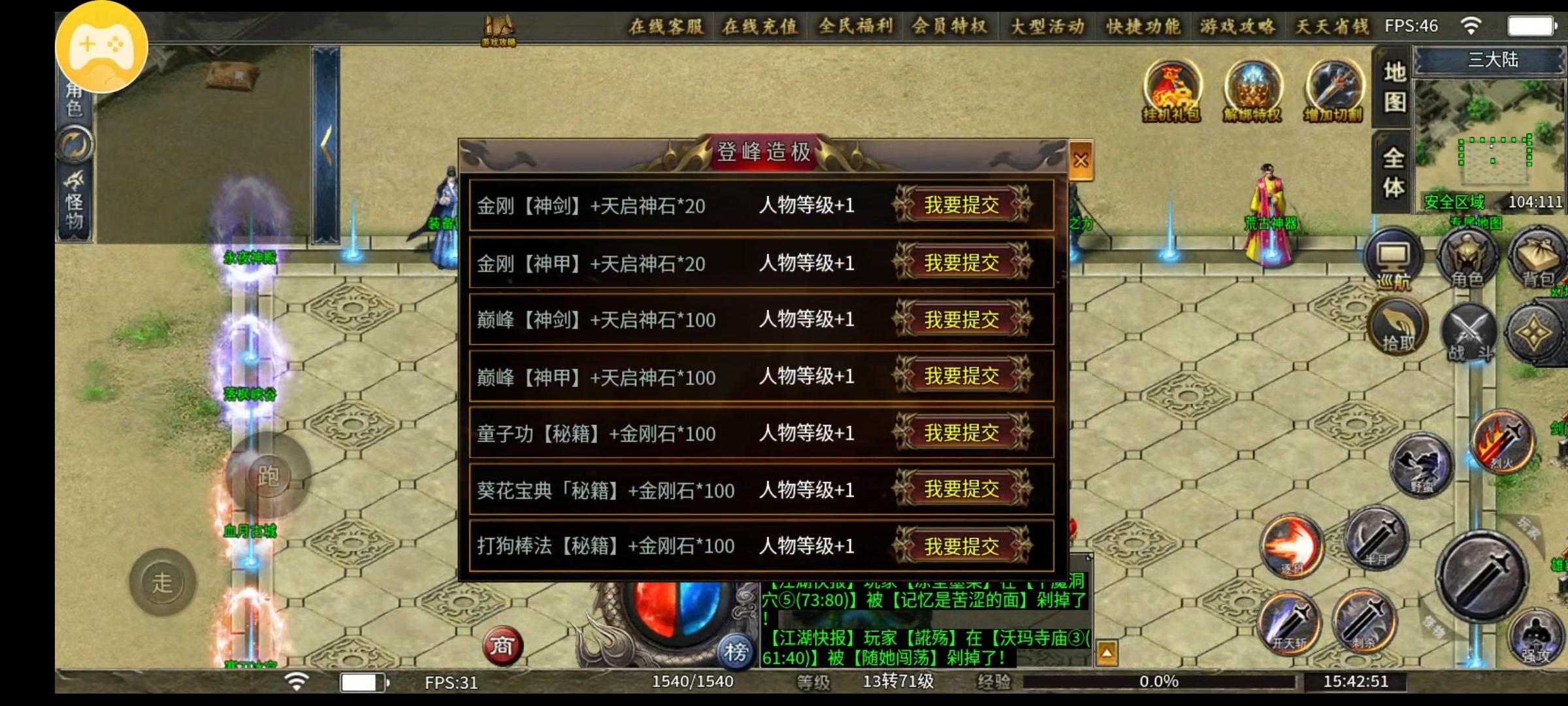 【鱼水征途】,新来没两天的服,看似人多似乎又不多的样子,18米巡航 图片 5