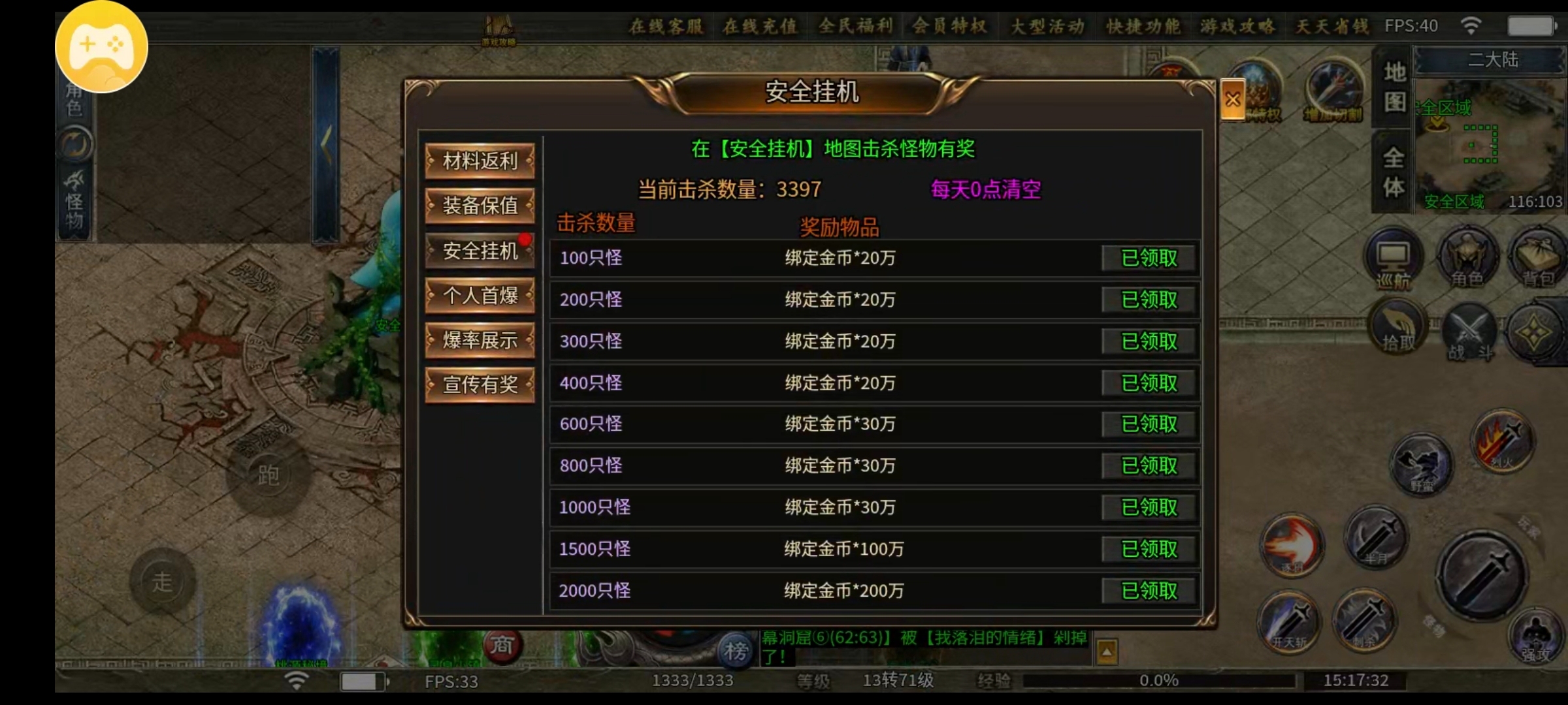 【鱼水征途】,新来没两天的服,看似人多似乎又不多的样子,18米巡航 图片 9