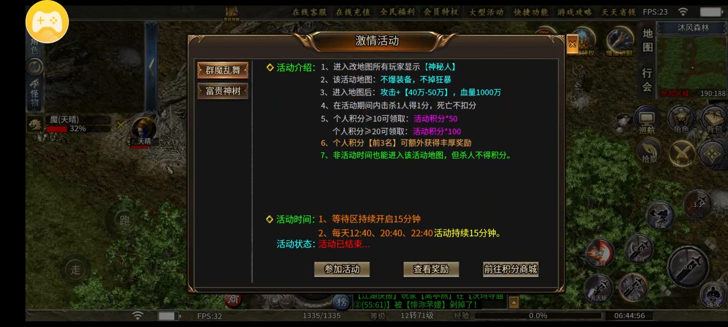 【鱼水征途】,新来没两天的服,看似人多似乎又不多的样子,18米巡航 图片 10