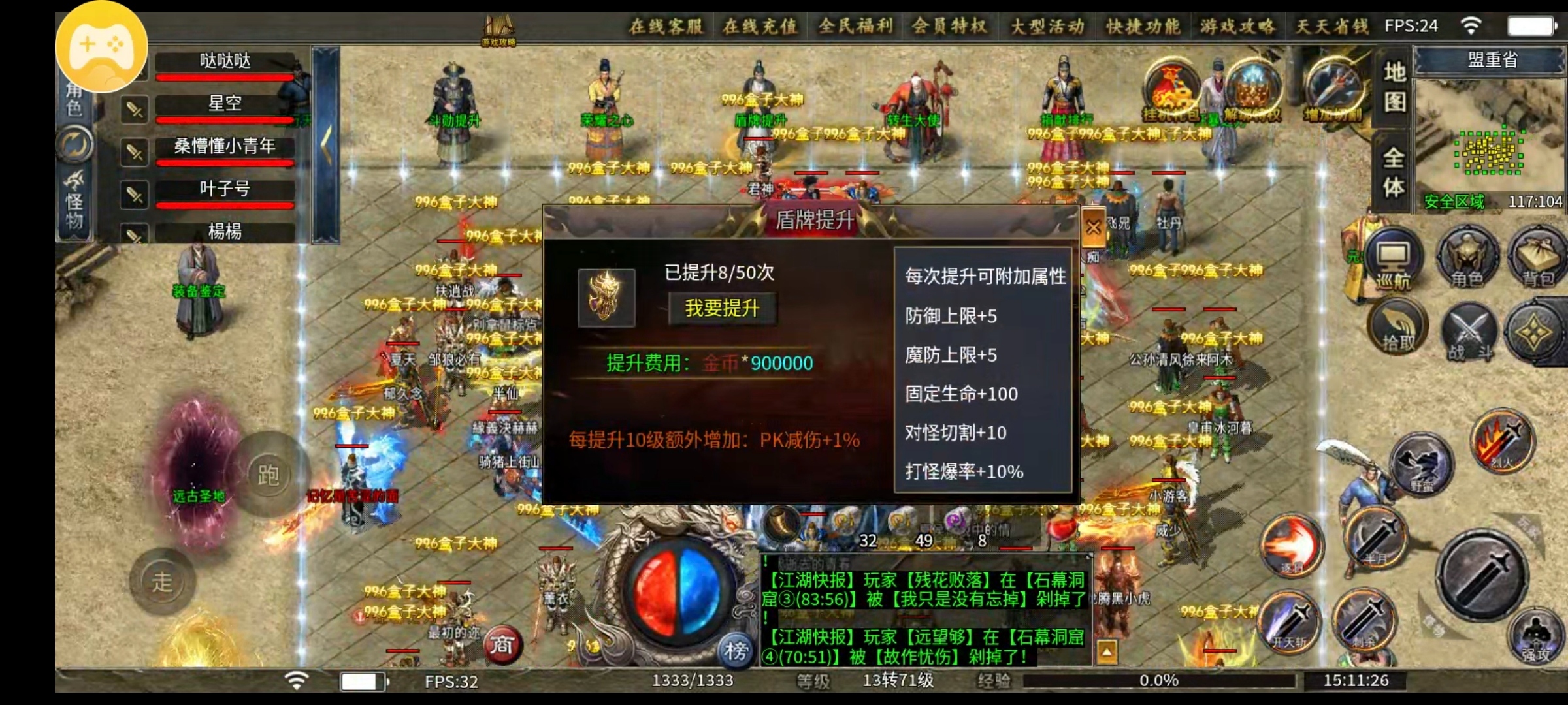 【鱼水征途】,新来没两天的服,看似人多似乎又不多的样子,18米巡航 图片 12