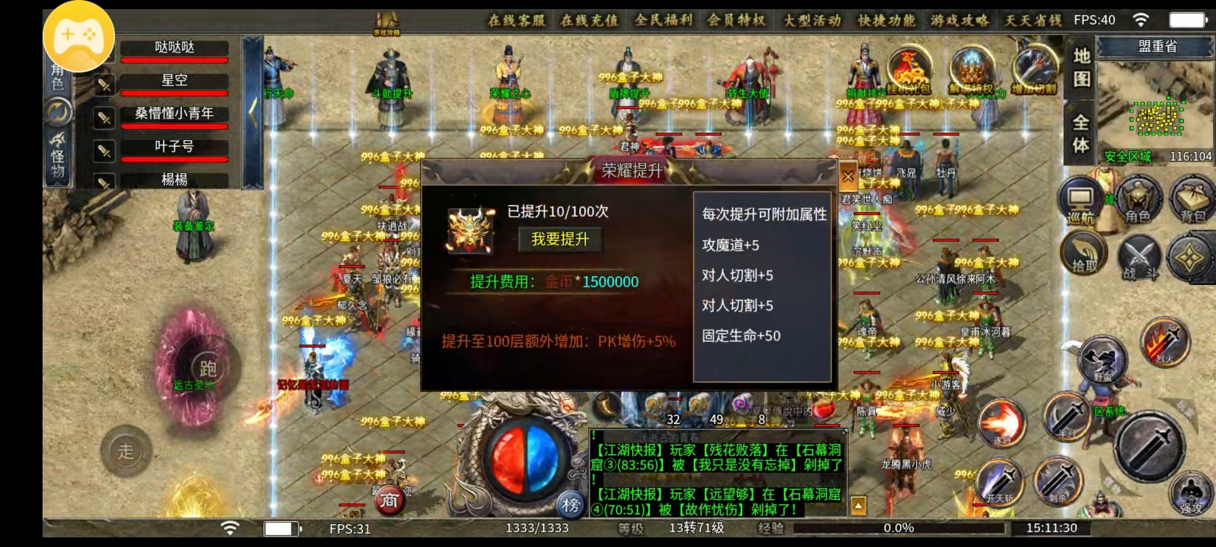 【鱼水征途】,新来没两天的服,看似人多似乎又不多的样子,18米巡航 图片 13
